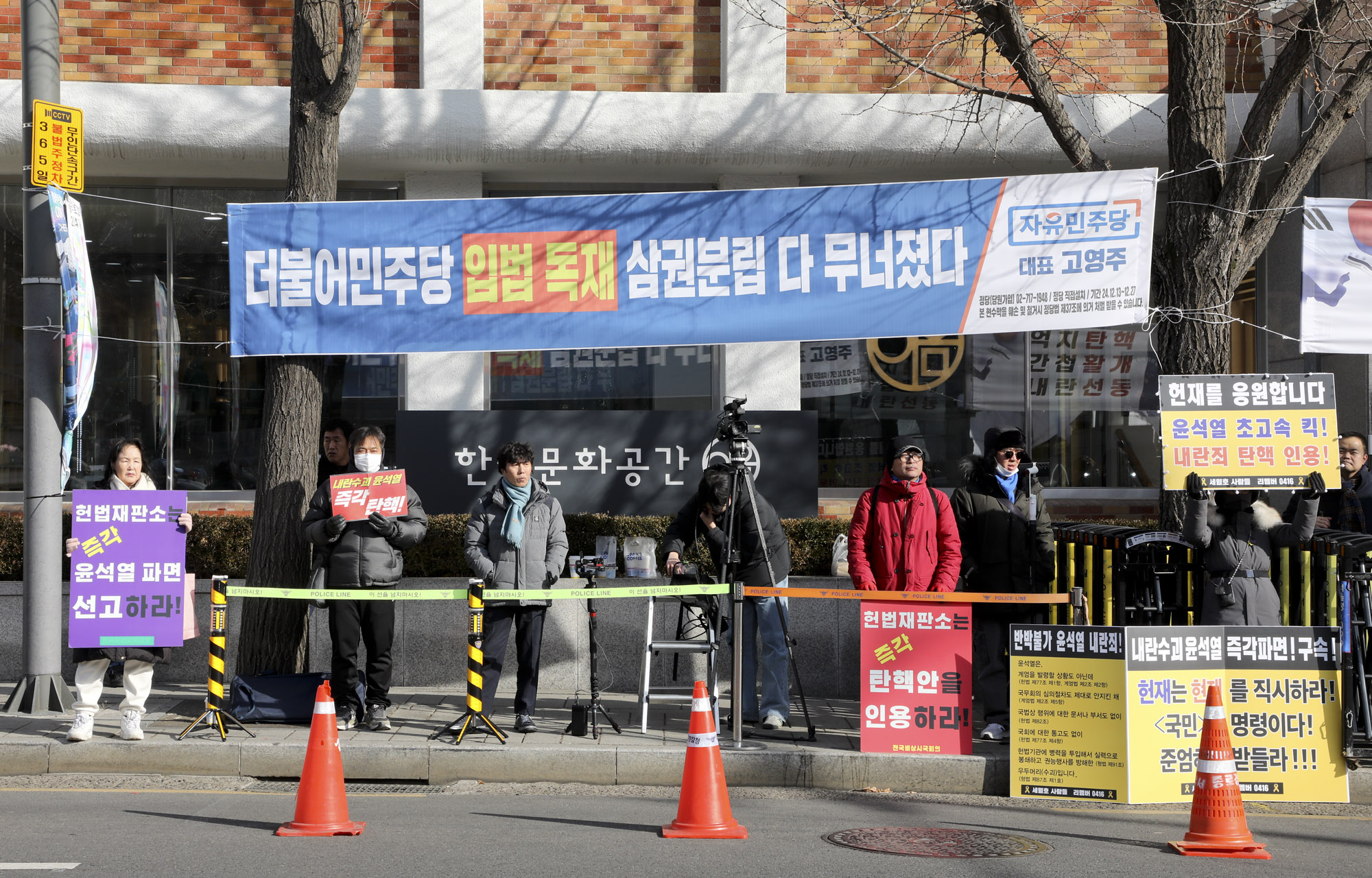윤석열;윤석열탄핵심판;윤석열헌재;윤석열헌법재판소