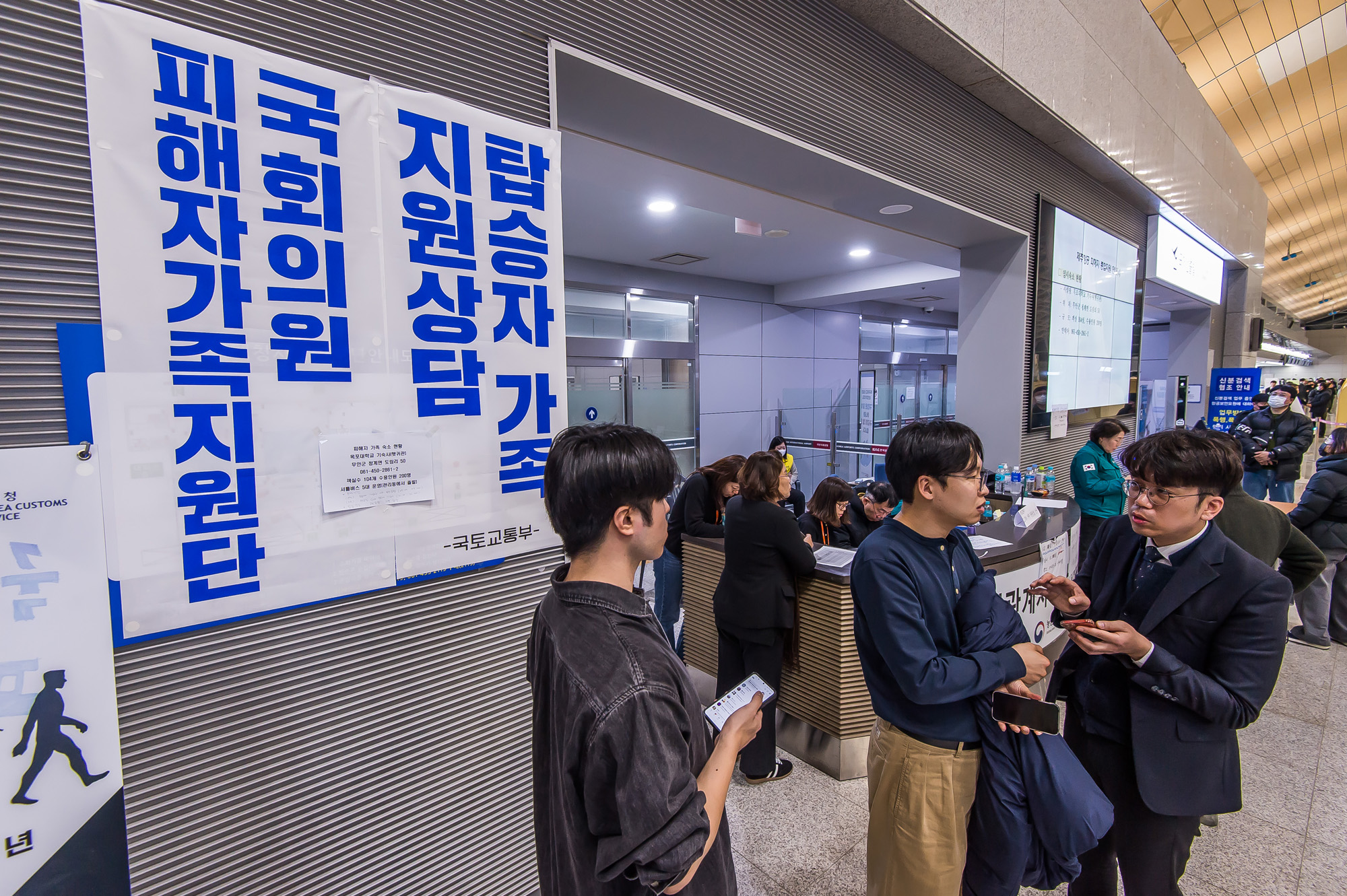 사회;사건사고;사망사고;여객기참사사고;항공기사고;무안국제공항항공기사고;제주항공사망사고;항공기조류충돌