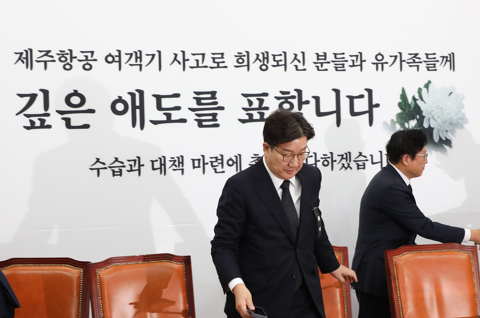 정치;국회;무안공항 제주항공여객기참사;권성동