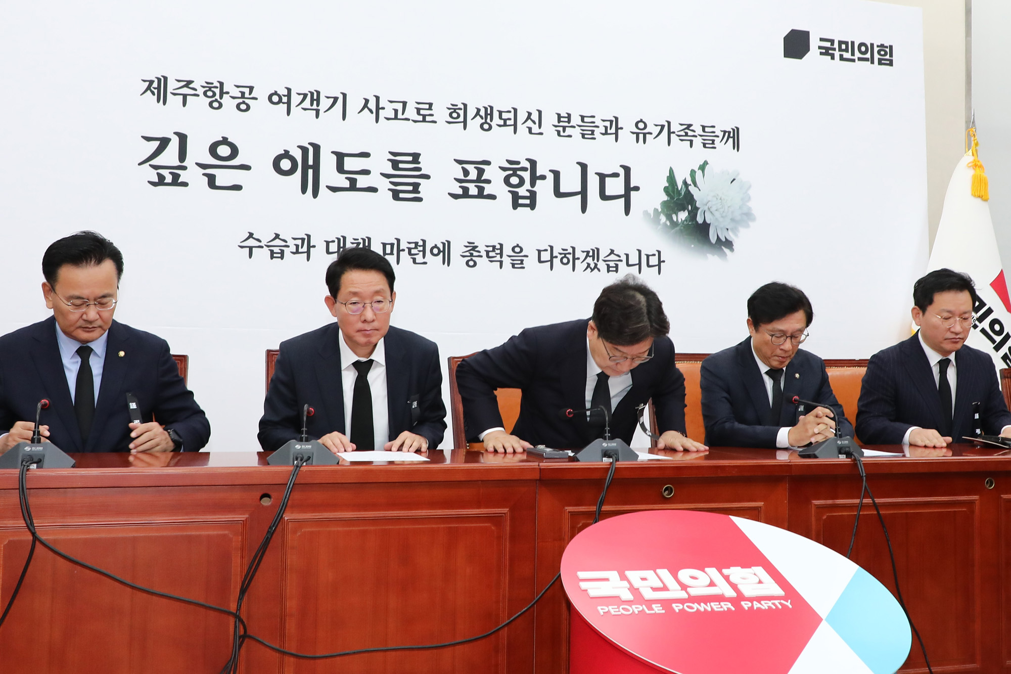 정치;국회;무안공항 제주항공여객기참사;권성동