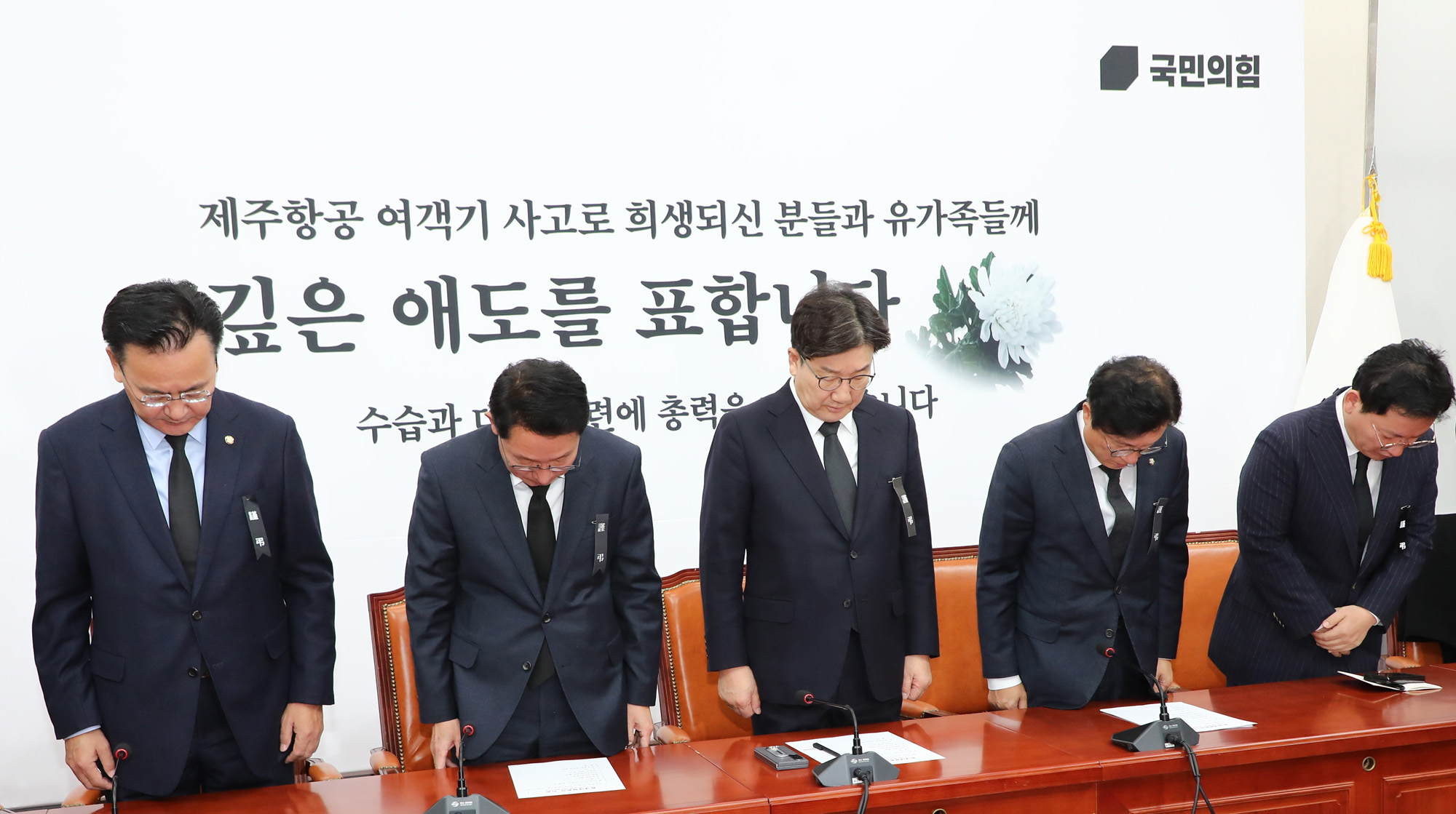 정치;국회;무안공항 제주항공여객기참사;권성동