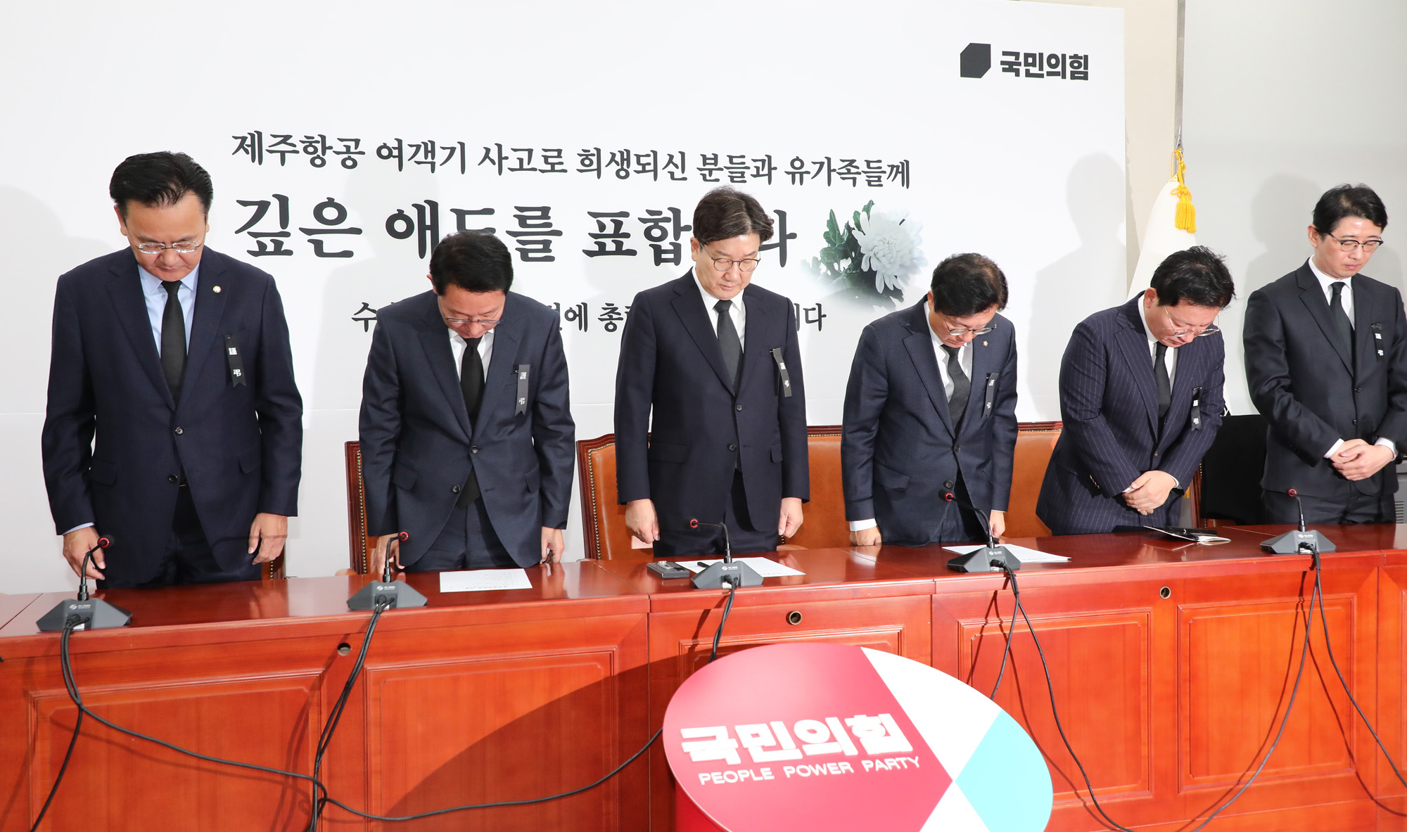 정치;국회;무안공항 제주항공여객기참사;권성동
