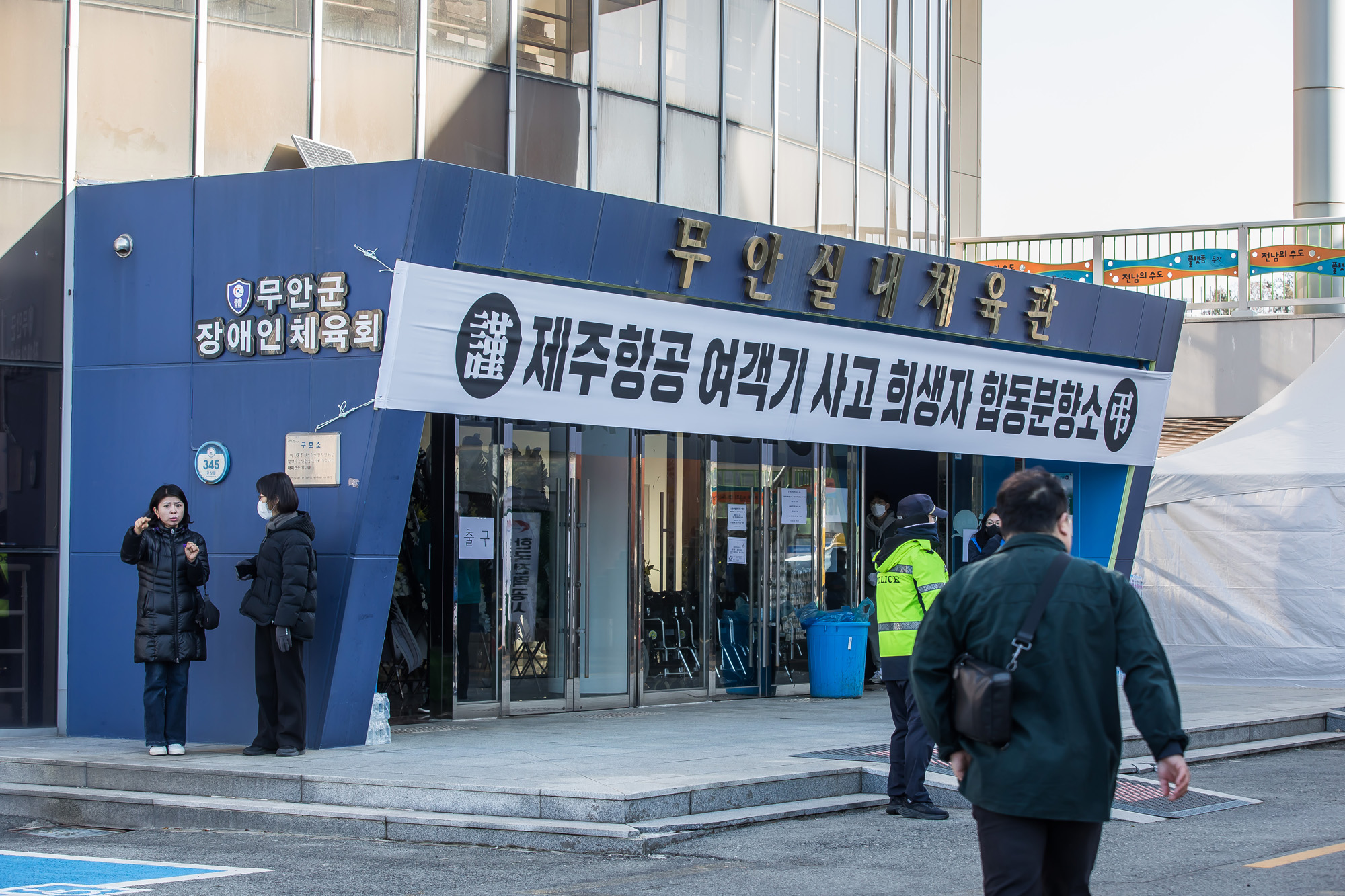 사회;사건사고;사망사고;여객기참사사고;항공기사고;무안국제공항항공기사고;제주항공사망사고;항공기조류충돌;무안공항제주항공여객기참사;제주항공여객기참사;제주항공참사;제주항공참사합동분향소