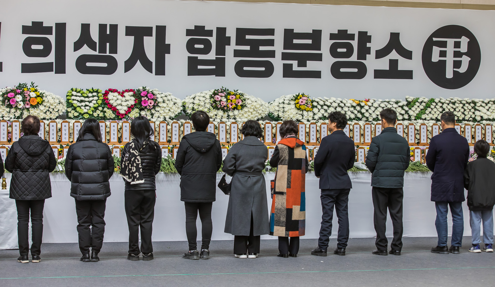 사회;사건사고;사망사고;여객기참사사고;항공기사고;무안국제공항항공기사고;제주항공사망사고;항공기조류충돌;무안공항제주항공여객기참사;제주항공여객기참사;제주항공참사;제주항공참사합동분향소
