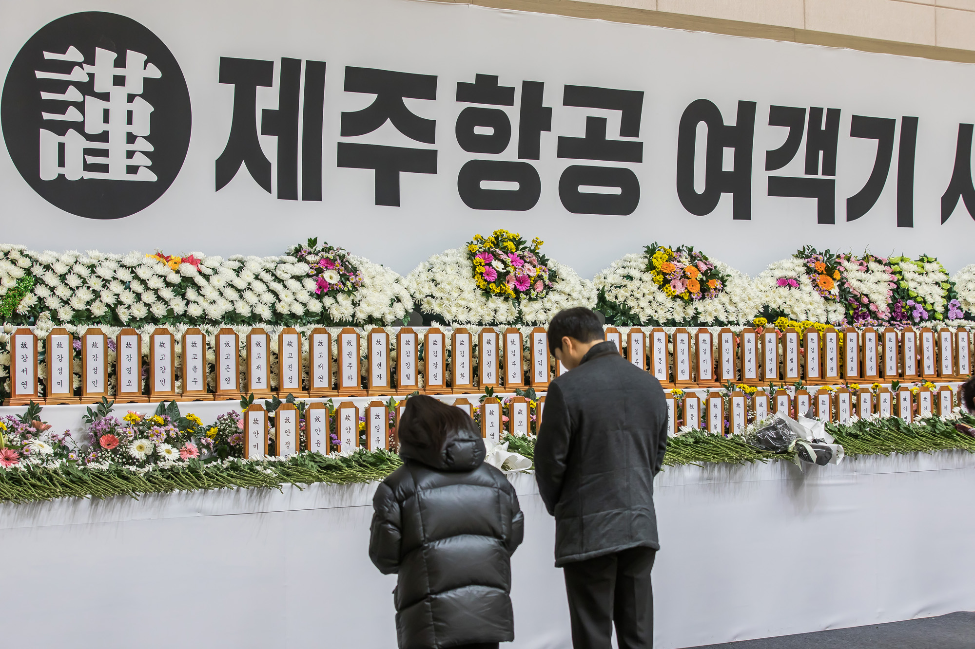 사회;사건사고;사망사고;여객기참사사고;항공기사고;무안국제공항항공기사고;제주항공사망사고;항공기조류충돌;무안공항제주항공여객기참사;제주항공여객기참사;제주항공참사;제주항공참사합동분향소