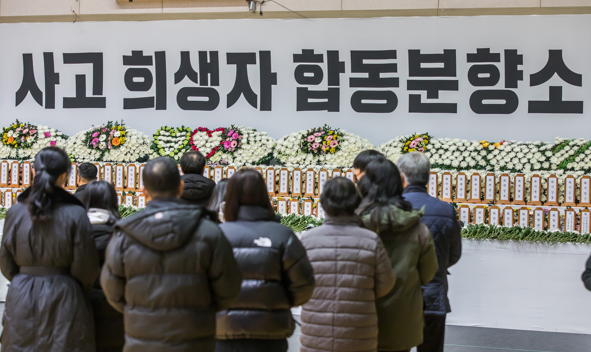 사회;사건사고;사망사고;여객기참사사고;항공기사고;무안국제공항항공기사고;제주항공사망사고;항공기조류충돌;무안공항제주항공여객기참사;제주항공여객기참사;제주항공참사;제주항공참사합동분향소