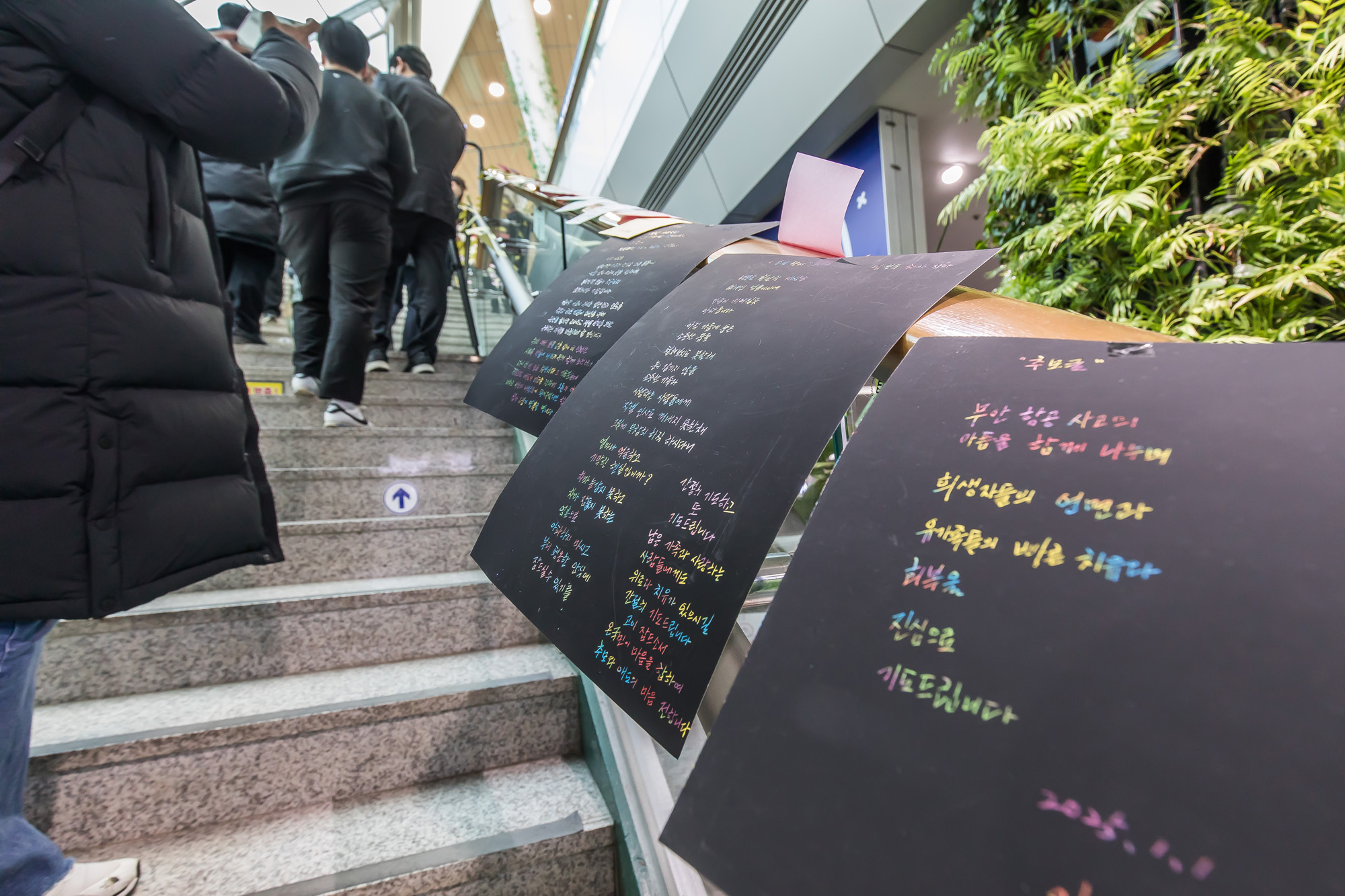 사회;사건사고;사망사고;여객기참사사고;항공기사고;무안국제공항항공기사고;제주항공사망사고;항공기조류충돌;무안공항제주항공여객기참사;제주항공여객기참사;제주항공참사;제주항공참사합동분향소