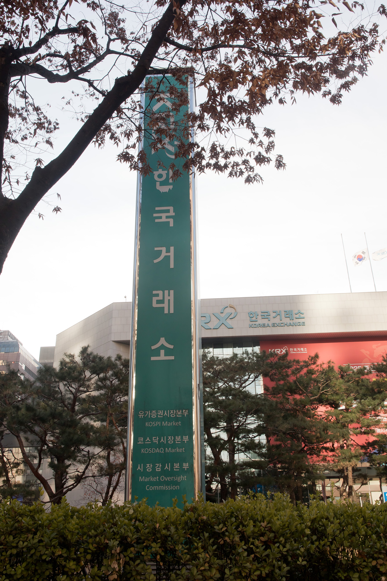 경제;증권;한국거래소;개장식