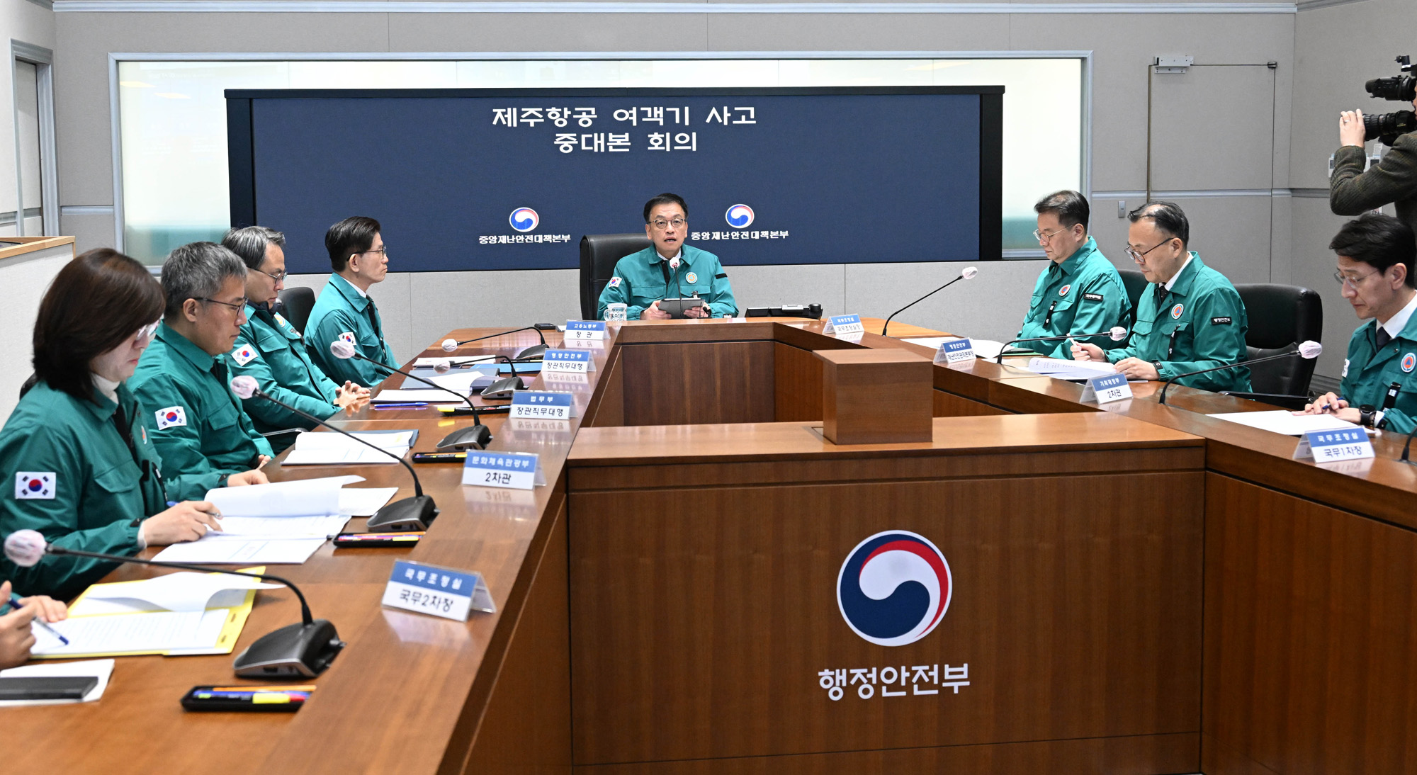 최상목 중대본 중앙안전재난대책 권한대행