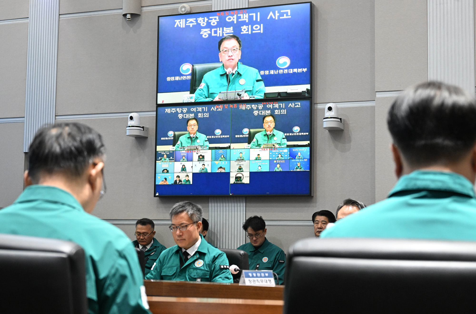 최상목 중대본 중앙안전재난대책 권한대행