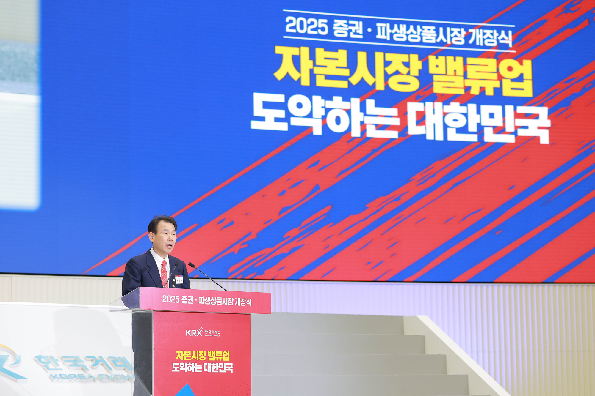 경제;증권;한국거래소;개장식