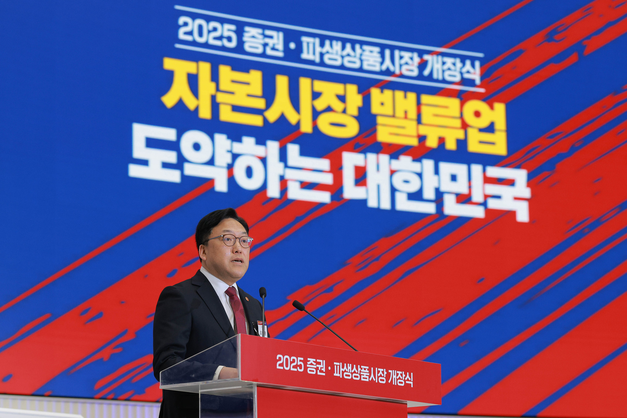 경제;증권;한국거래소;개장식