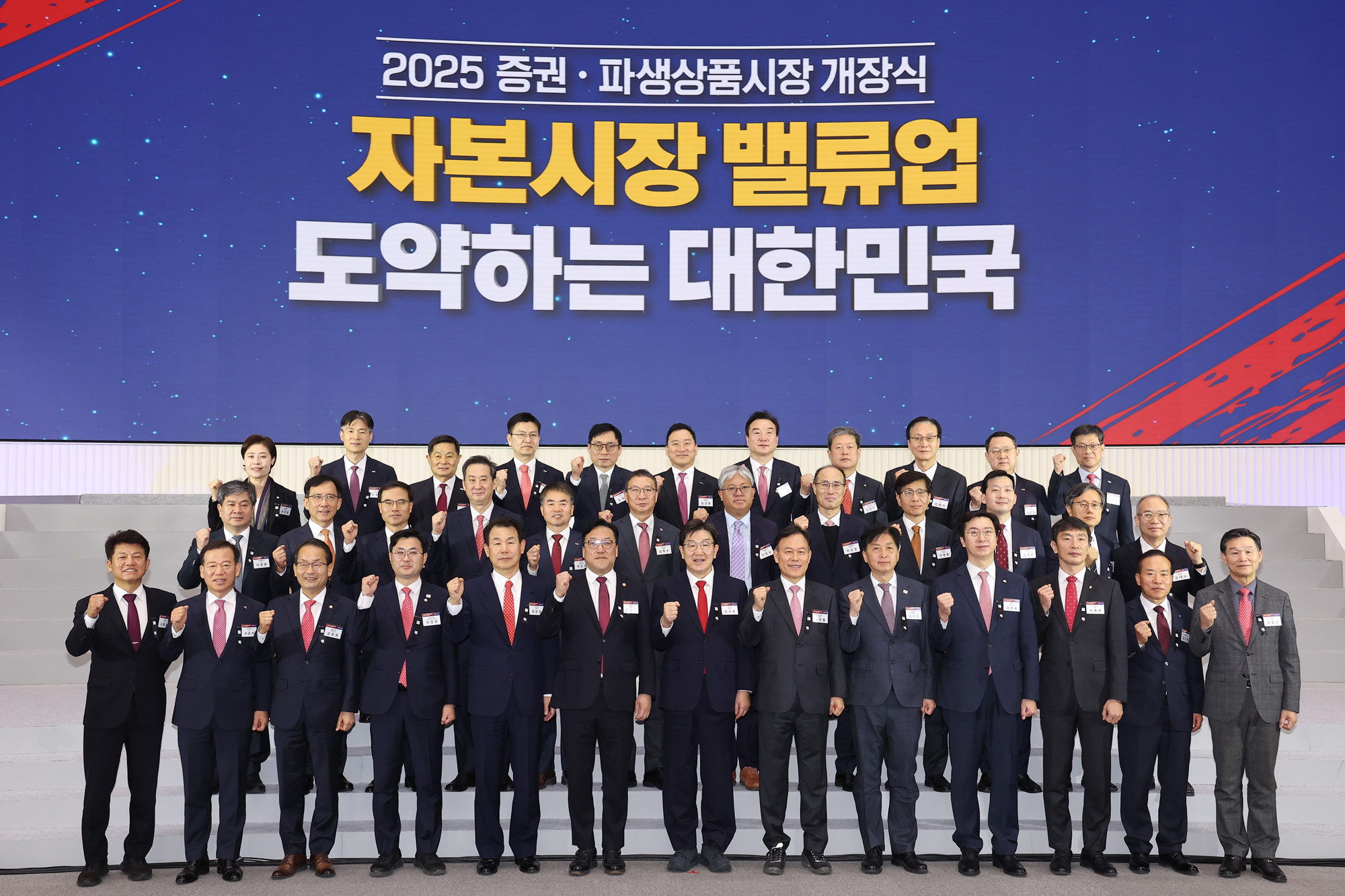 경제;증권;한국거래소;개장식