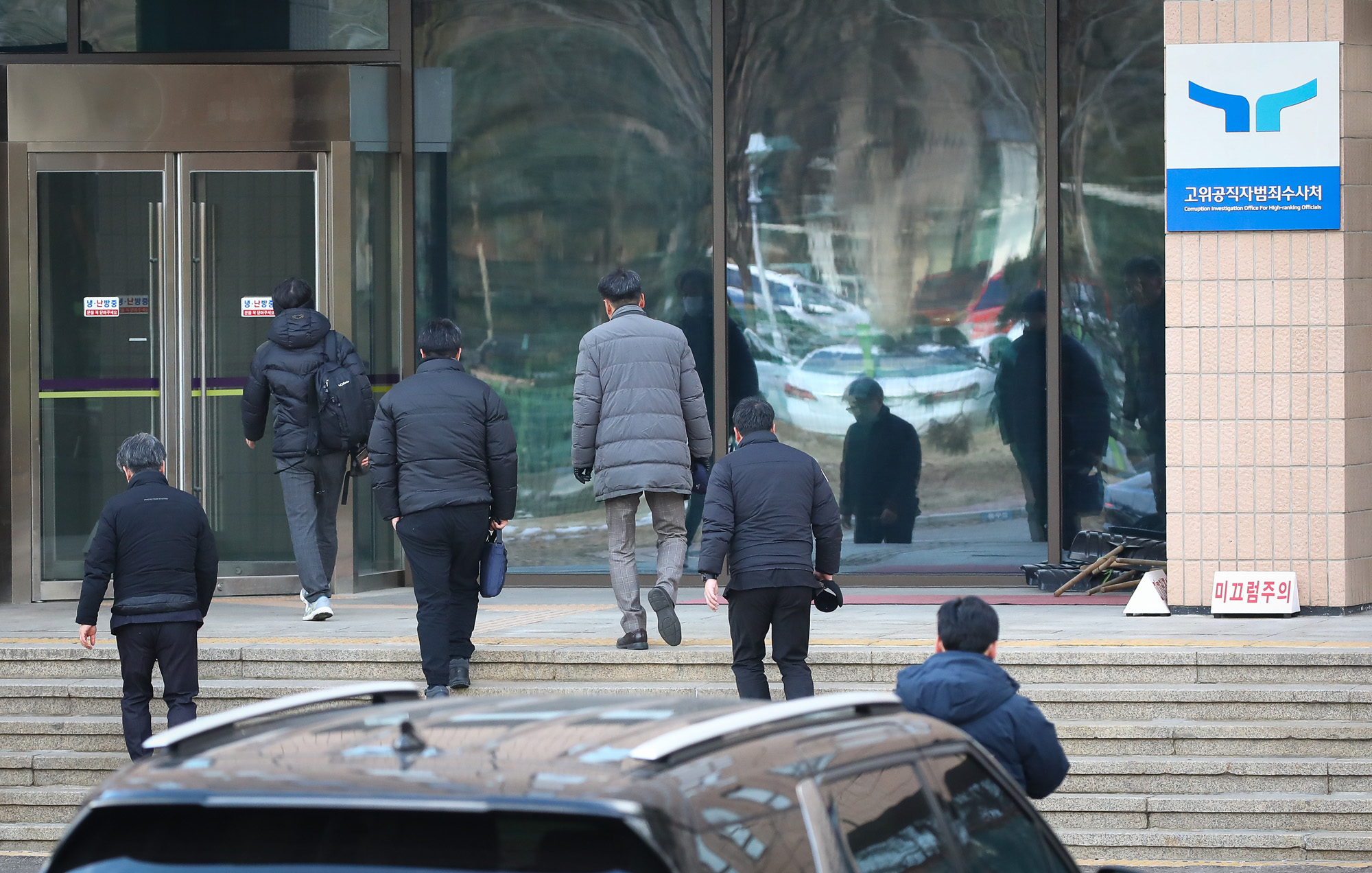 공수처 수사관 윤석열