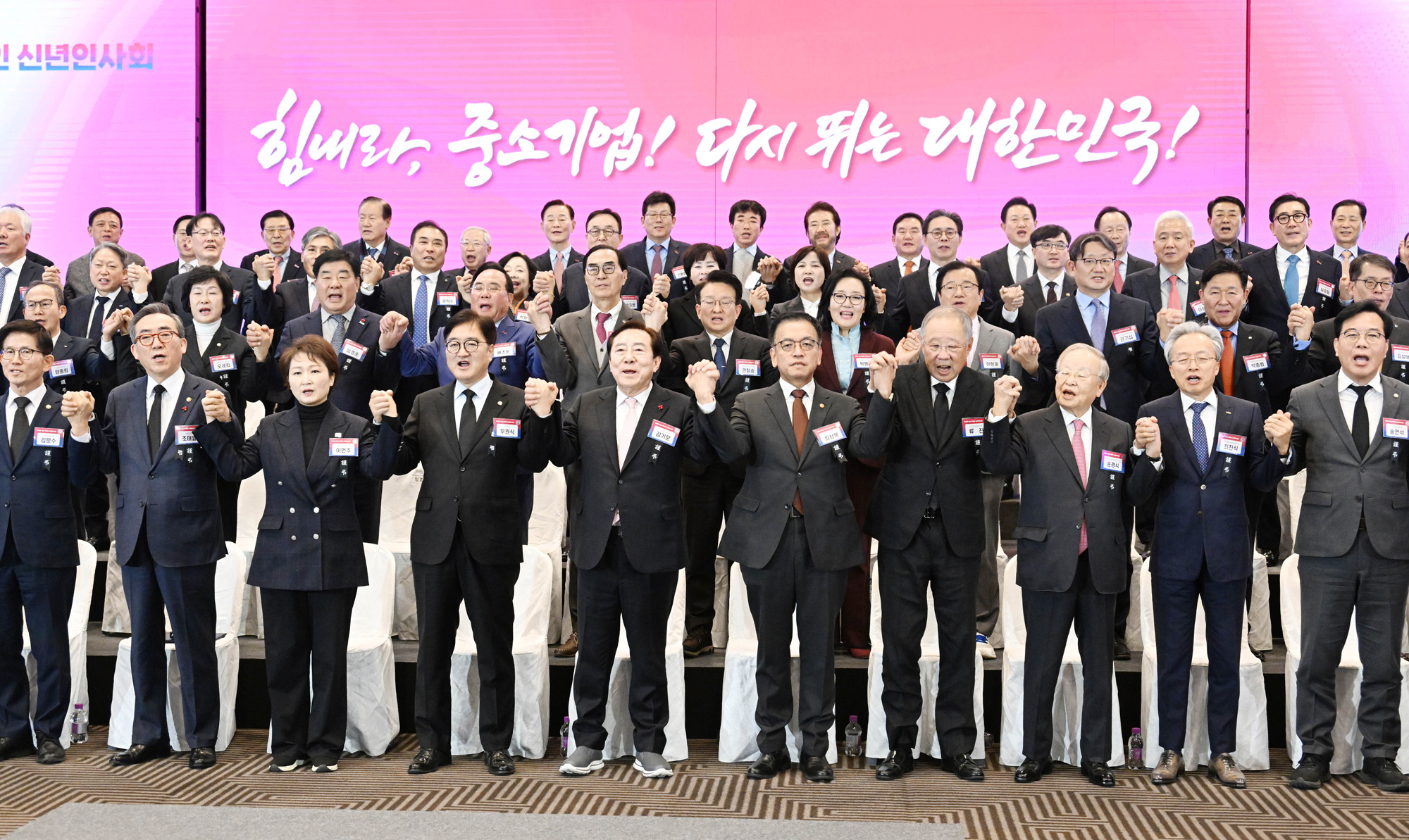 최상목 중소기업인 신년인사