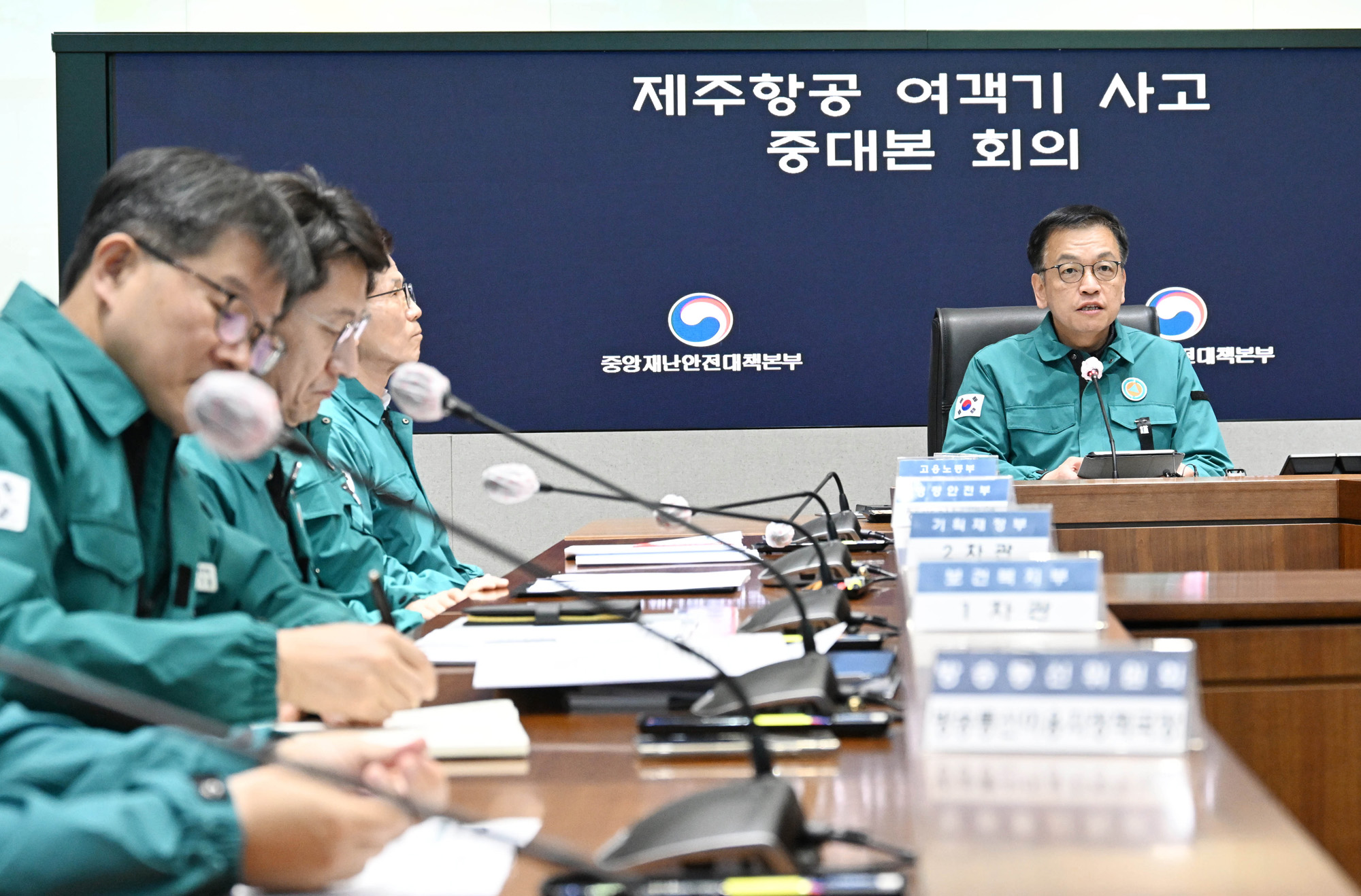 최상목 제주항공 여객기;중앙안전재난대책본부