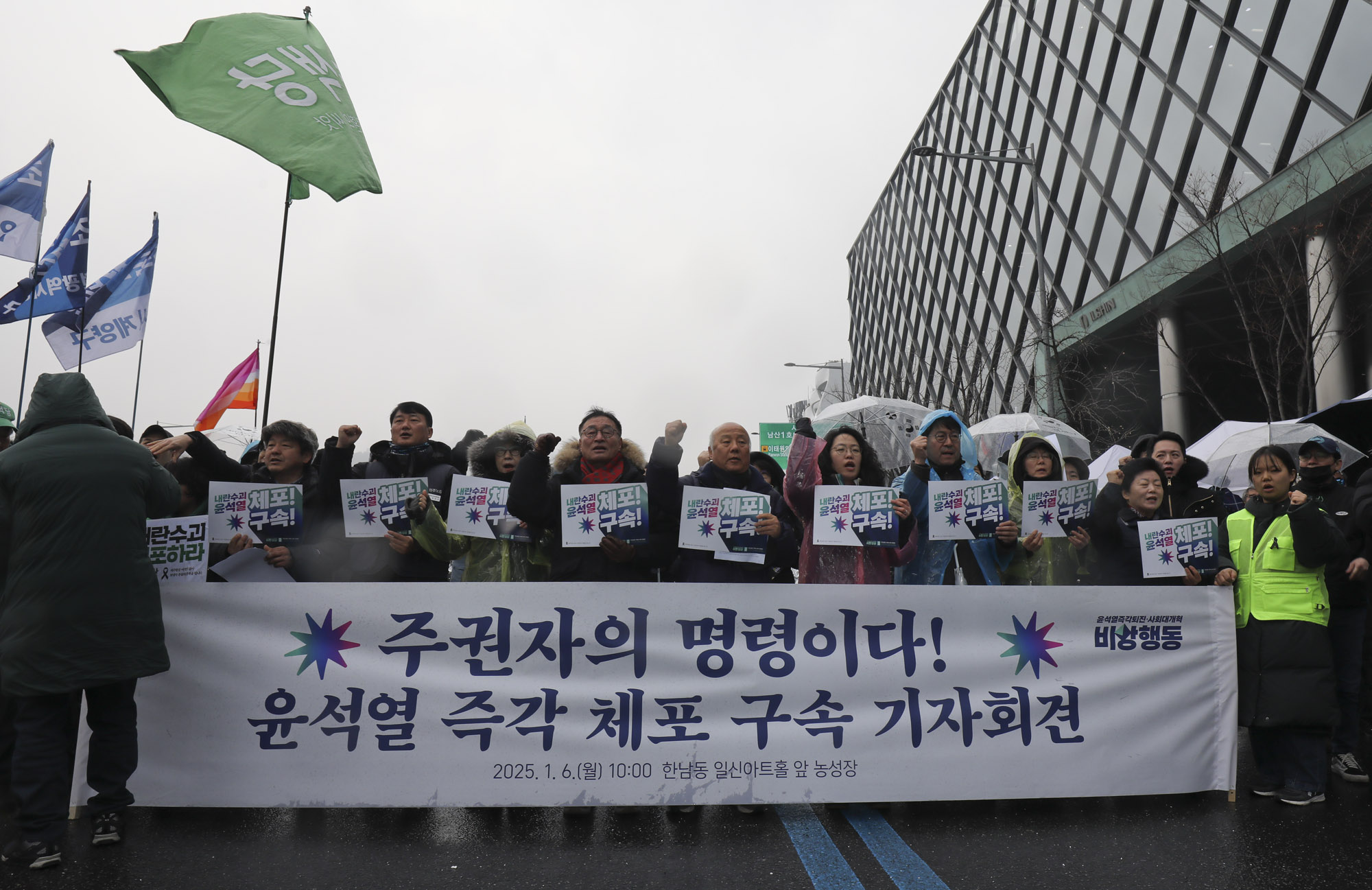 윤석열;윤석열강제연행;윤석열강제집행;윤석열체포영장;윤석열관저;보수단체;태극기집회;관저앞집회