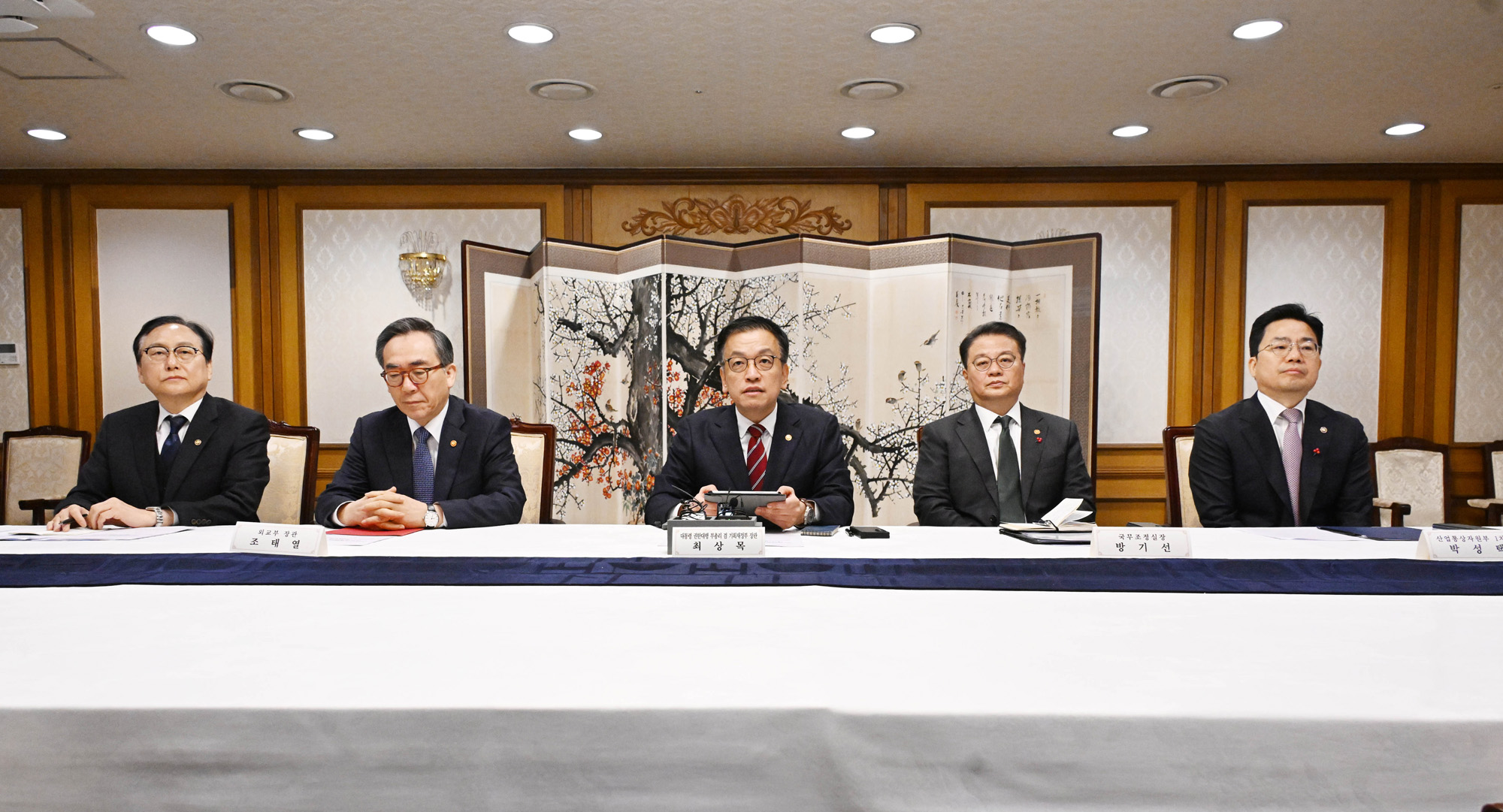 최상목 대외경제현안간담회