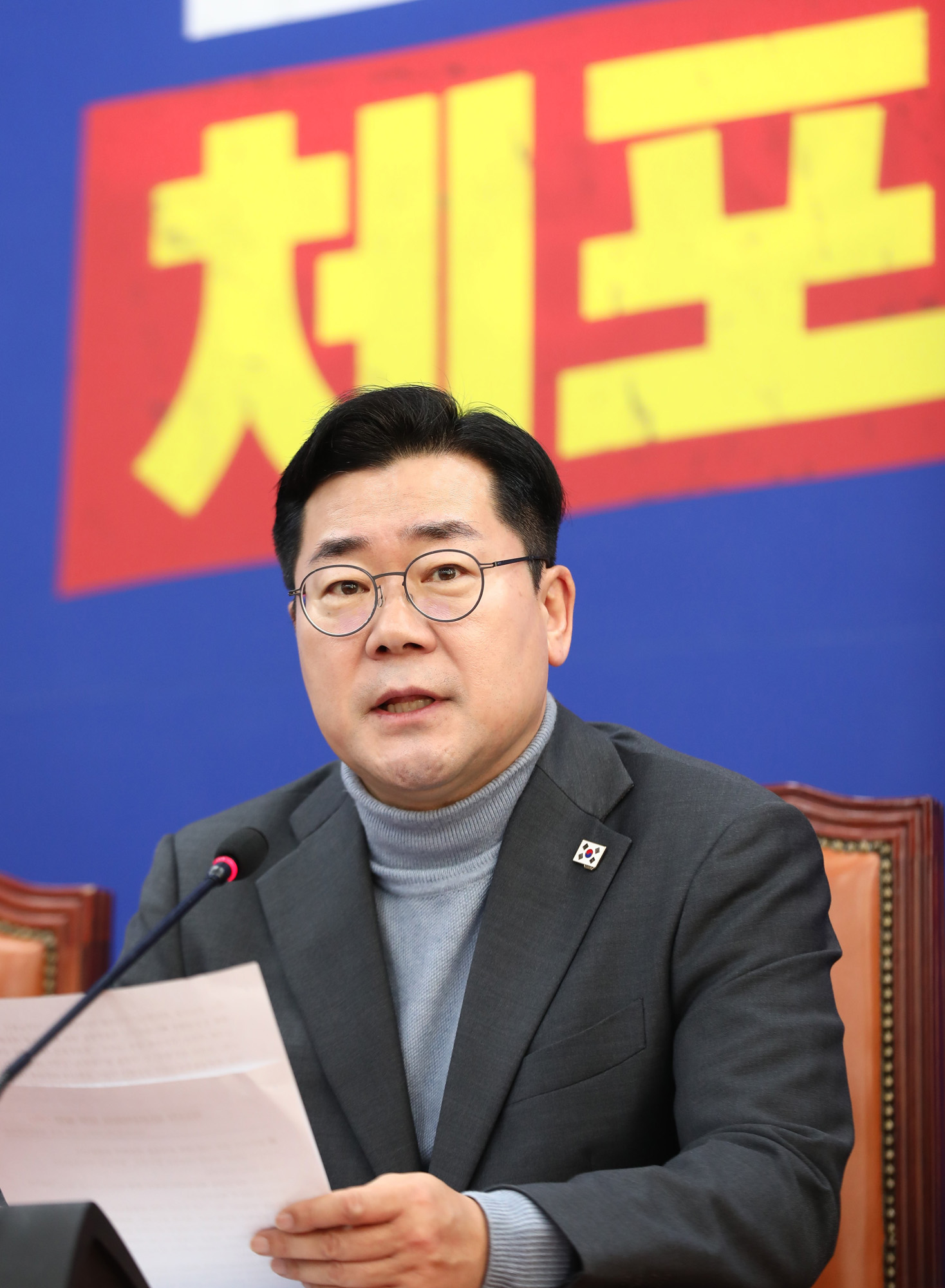 정치;국회;더불어민주당 원내대책회의;박찬대