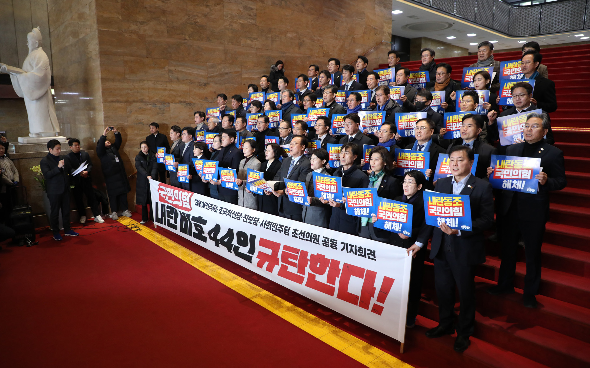정치;국회;야4당초선의원;국민의힘44인