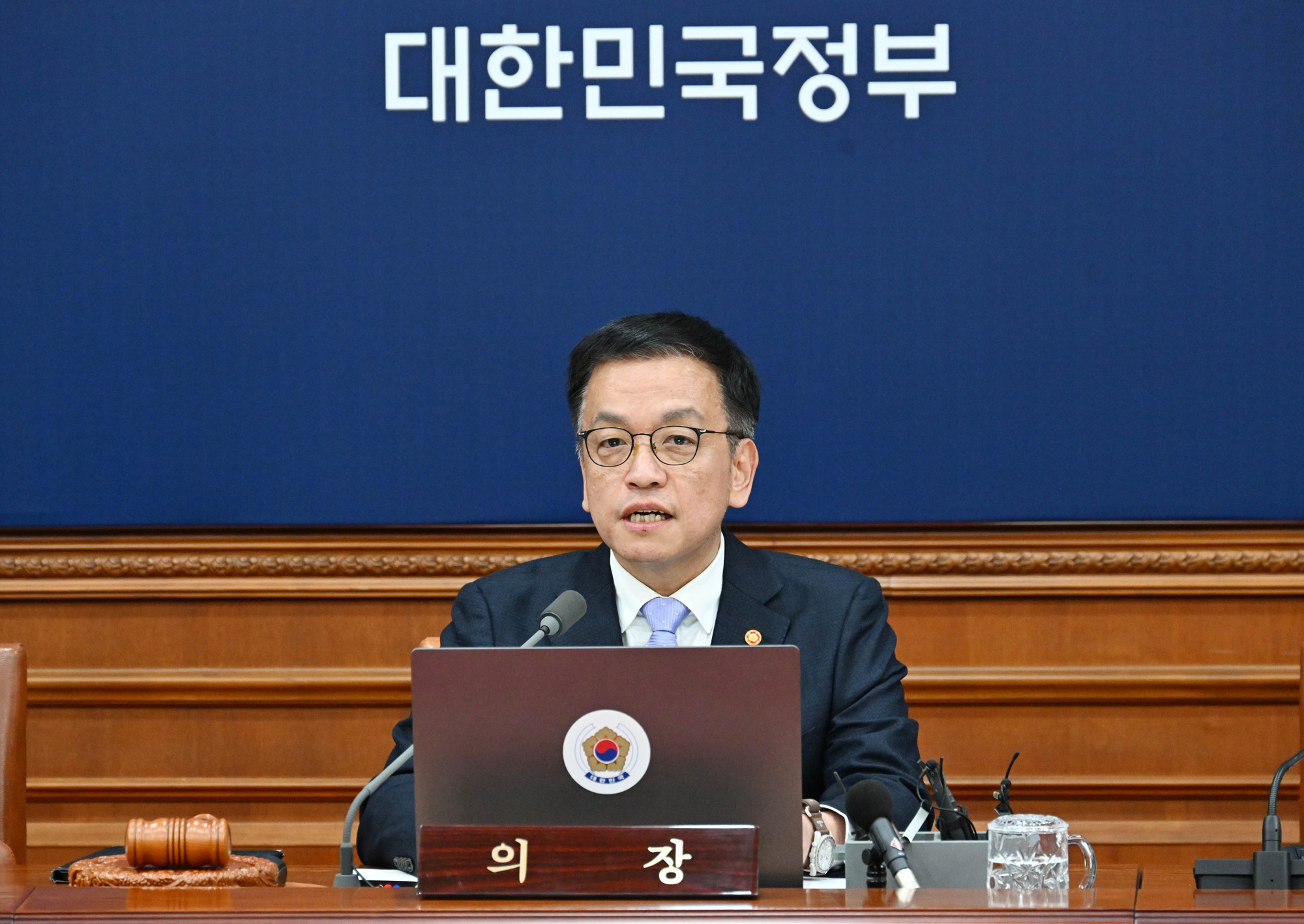 최상목;국무회의
