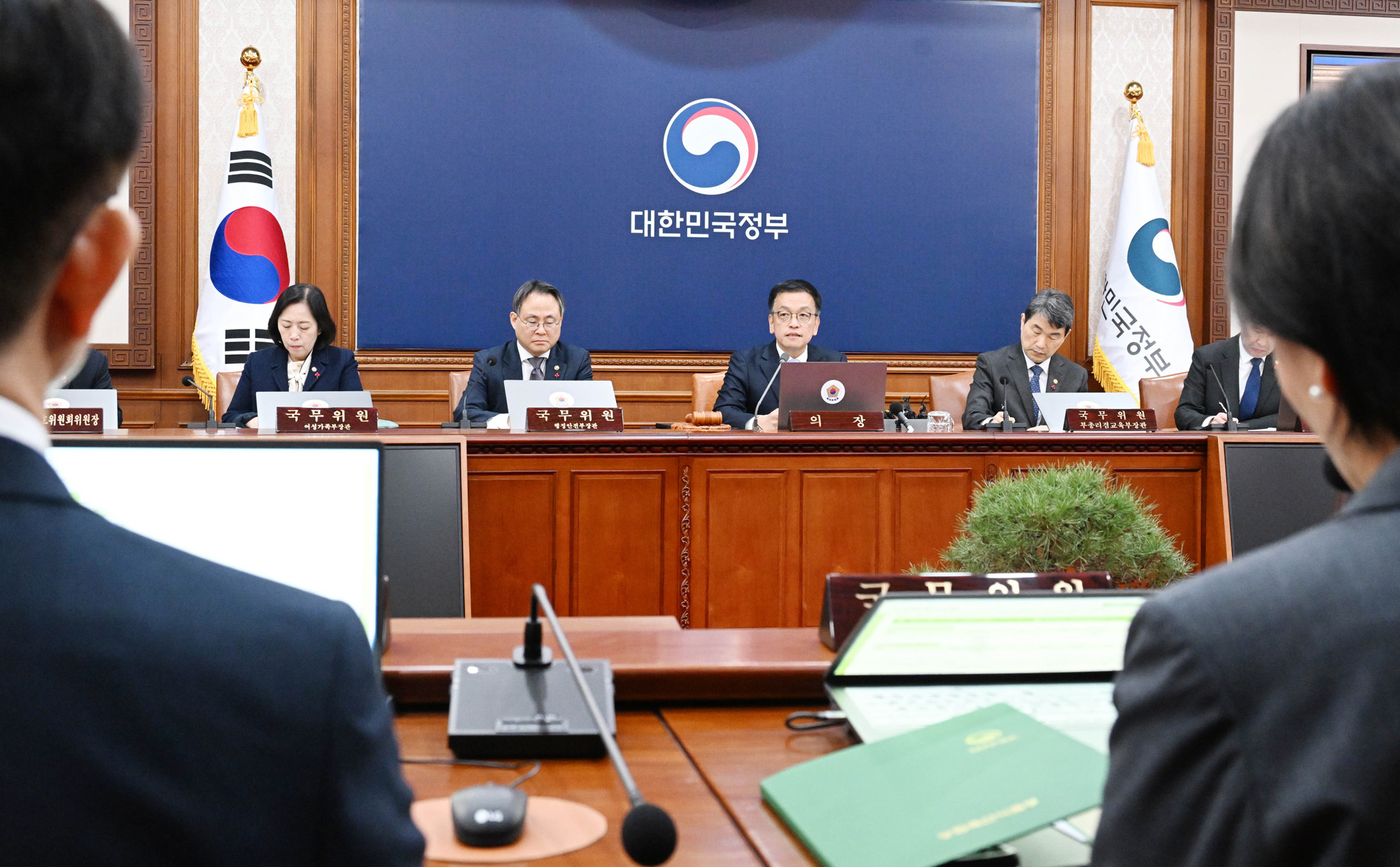 최상목;국무회의