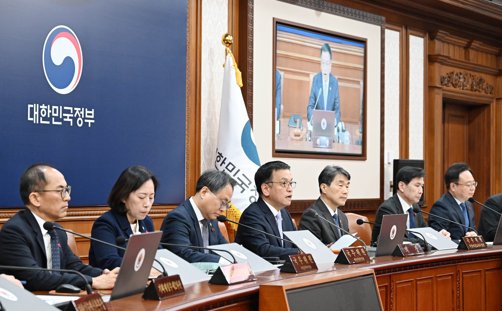최상목;국무회의
