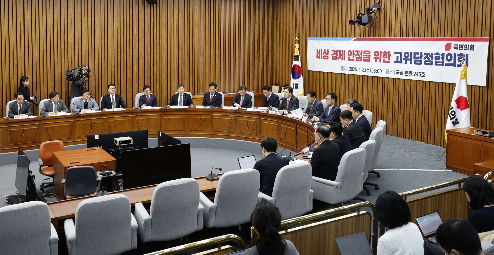 정치;국회;고위당정협의회;최상목;권영세;권성동;비상경제안정고위당정협의회;경제고위당정;대통령권한대행