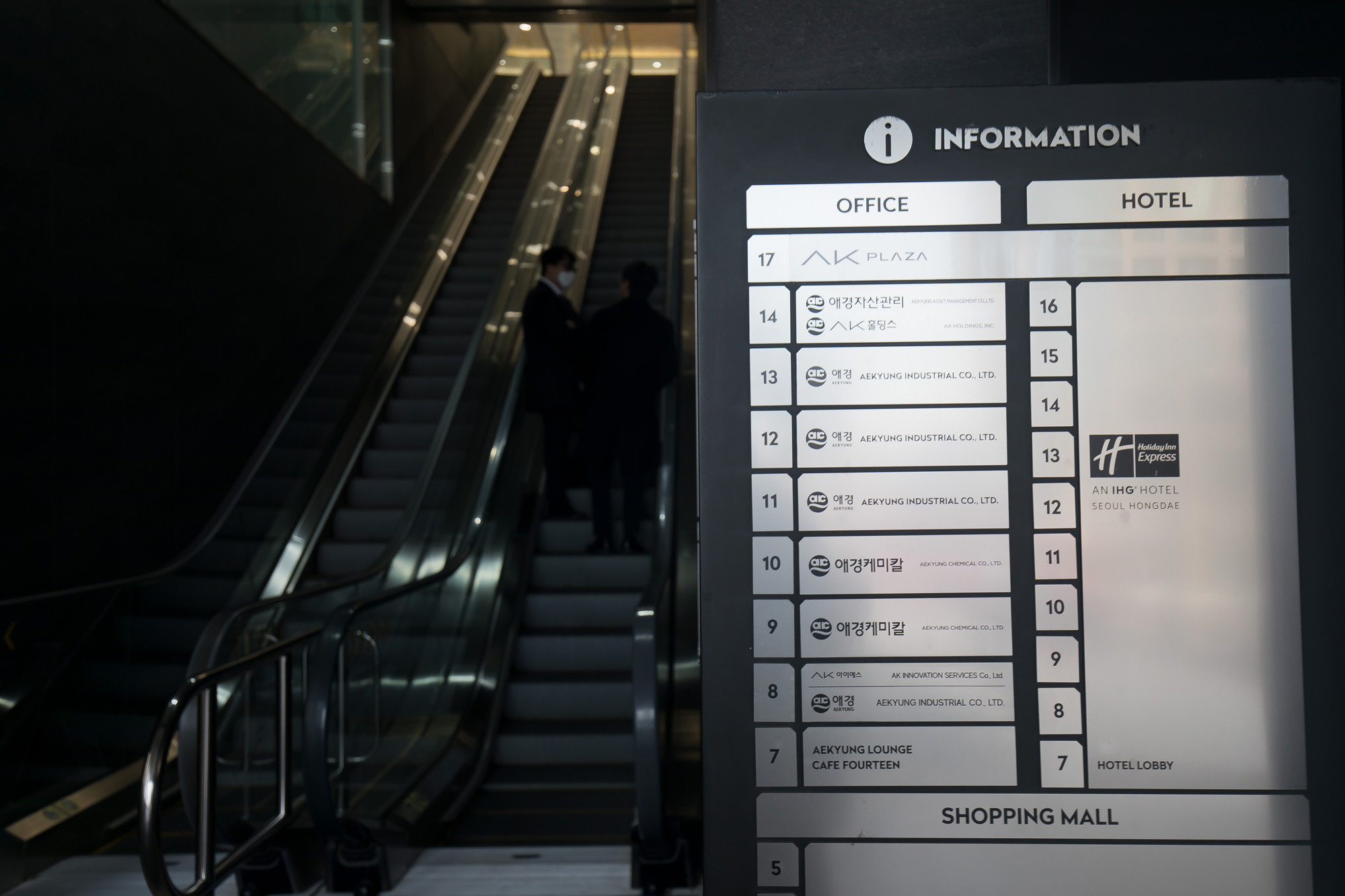 경제;기업;애경;AK