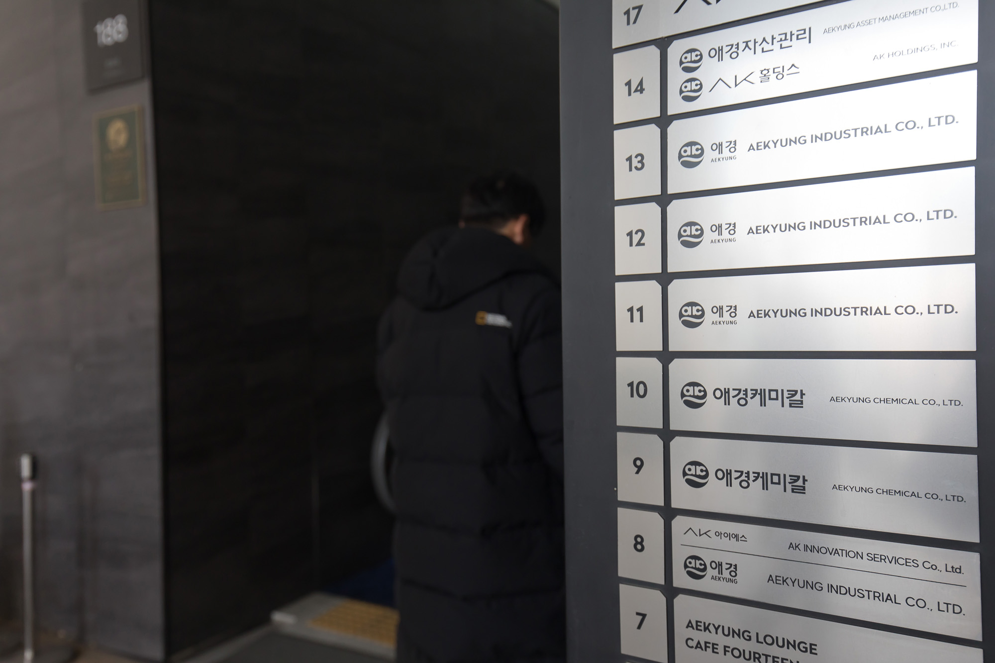 경제;기업;애경;AK