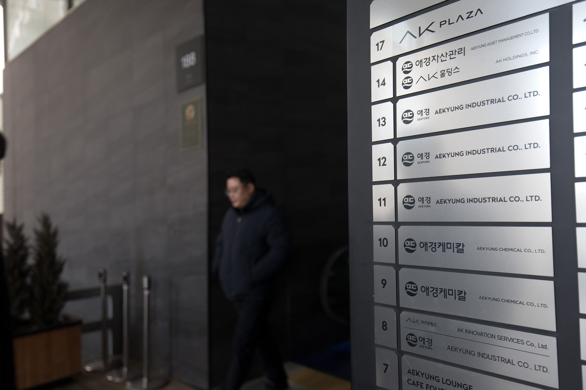 경제;기업;애경;AK