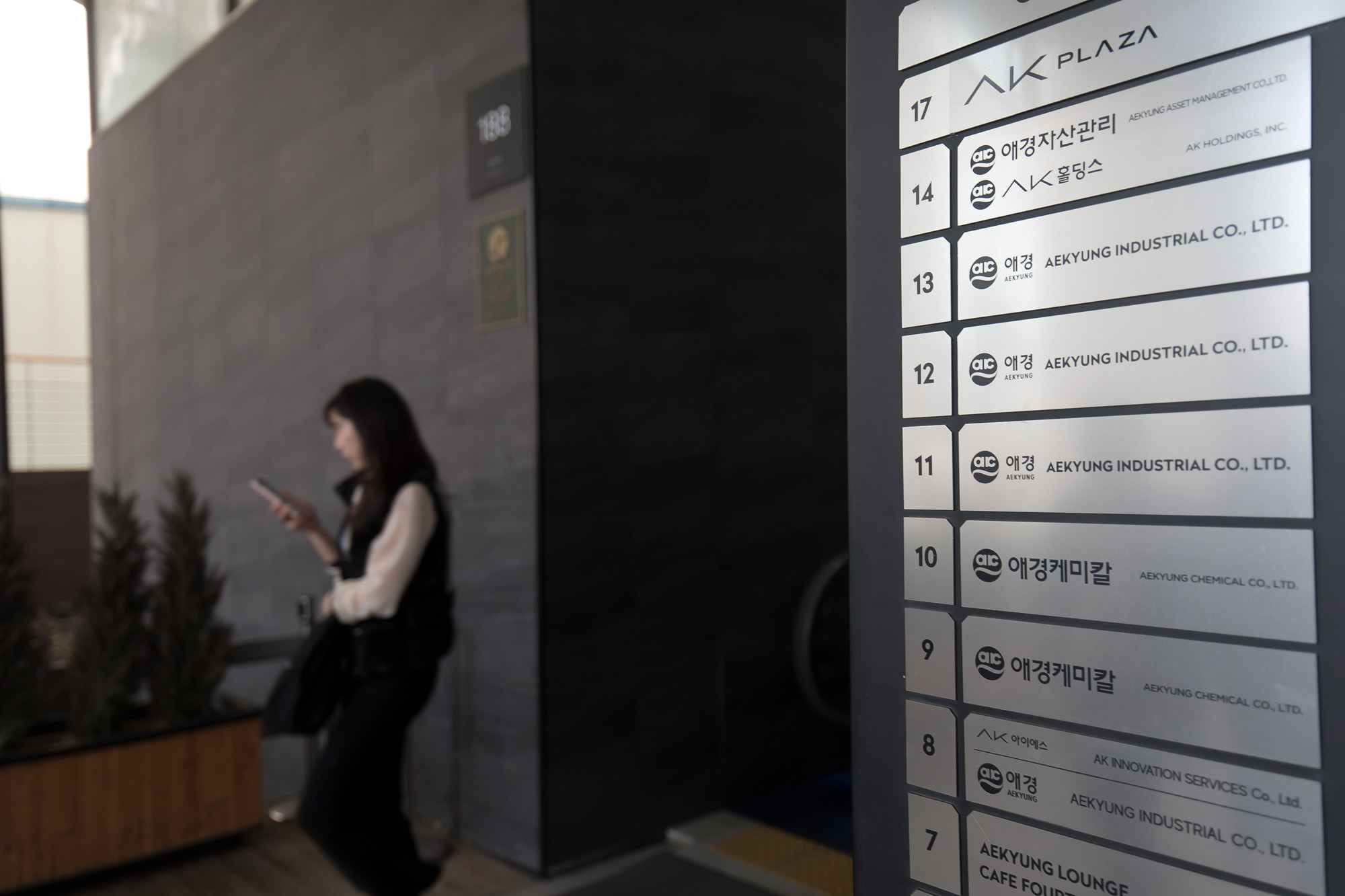 경제;기업;애경;AK