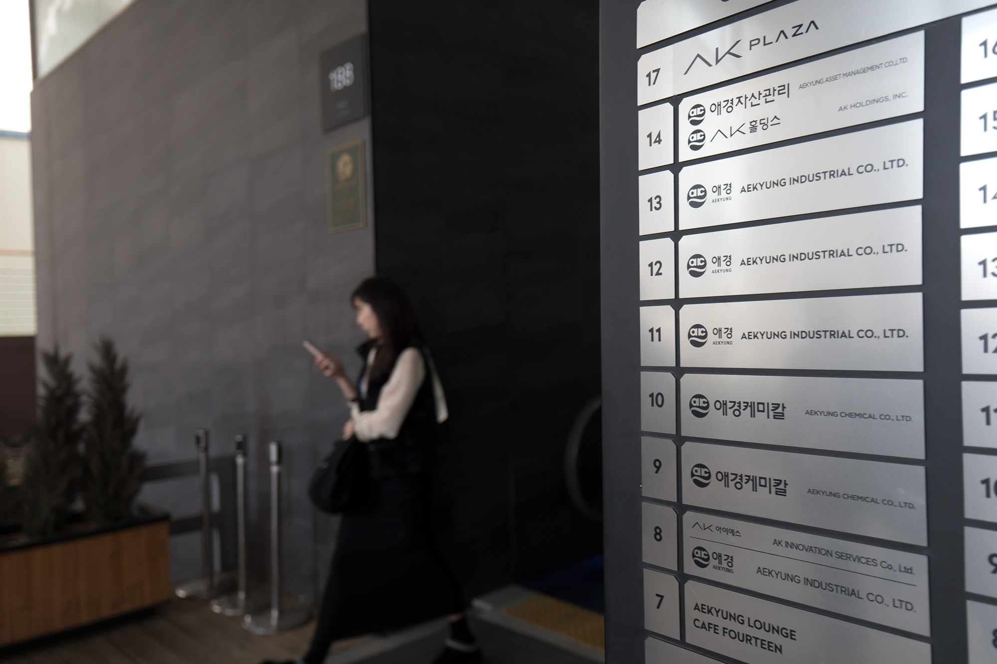 경제;기업;애경;AK