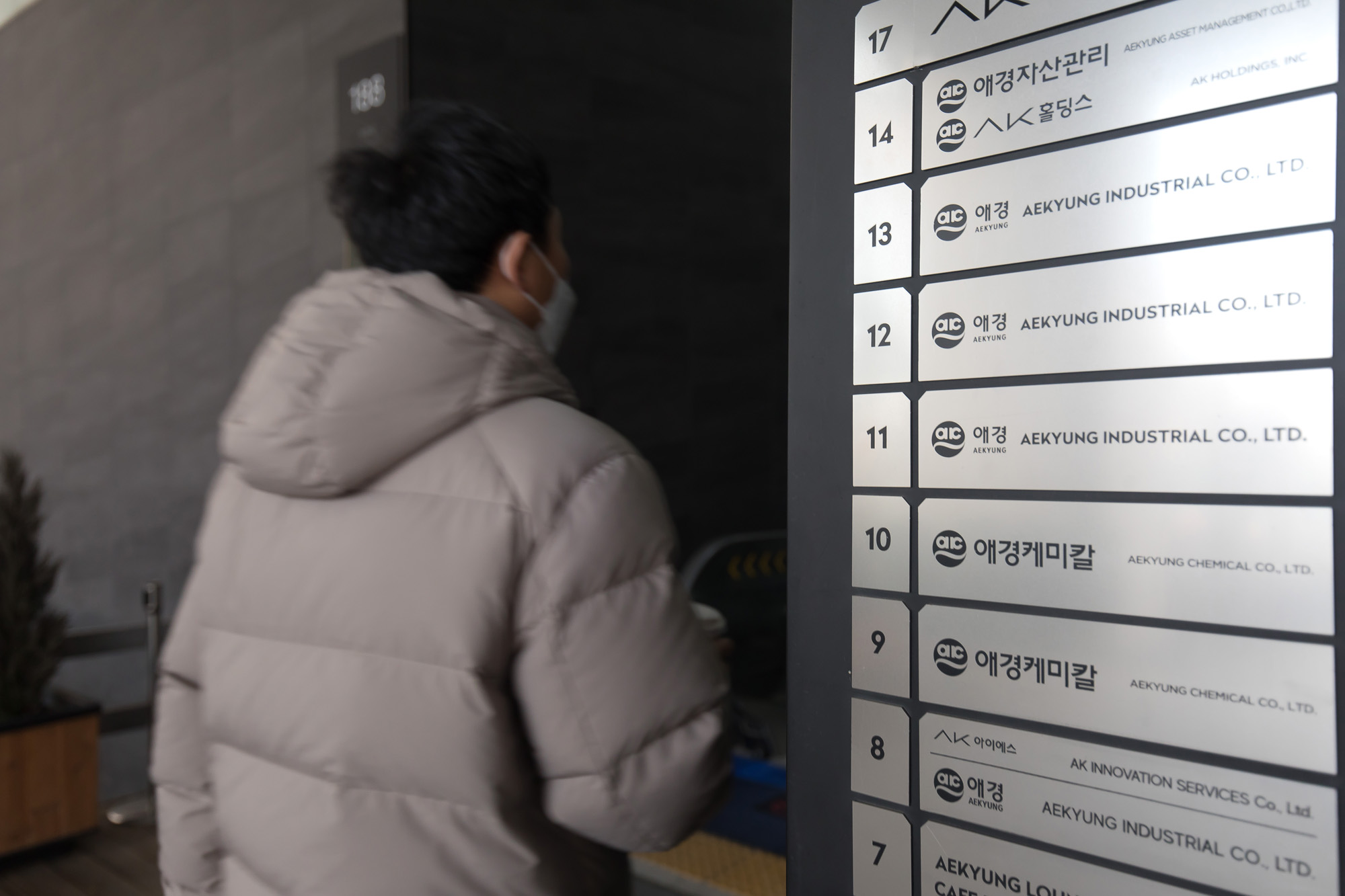 경제;기업;애경;AK