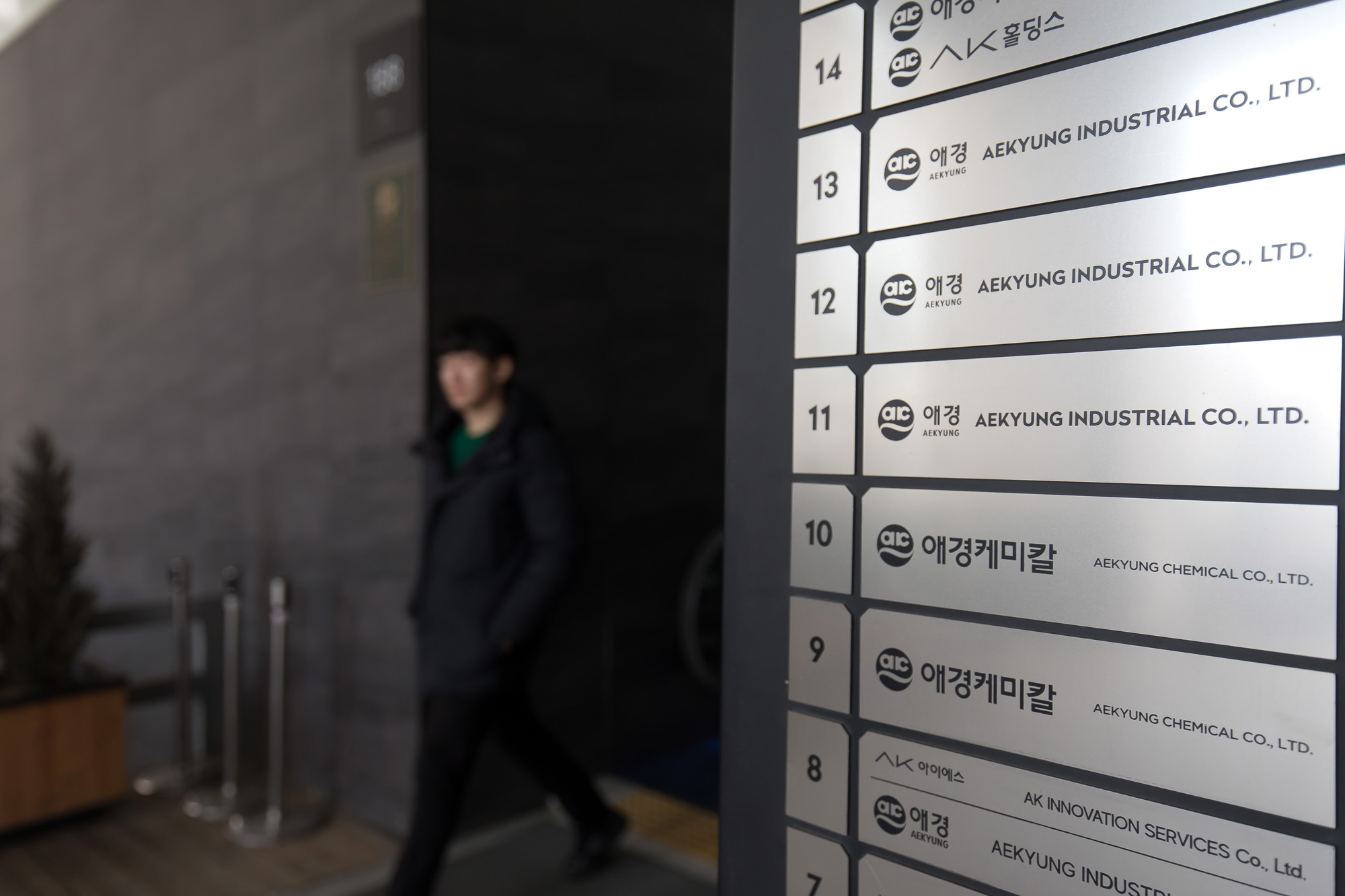 경제;기업;애경;AK