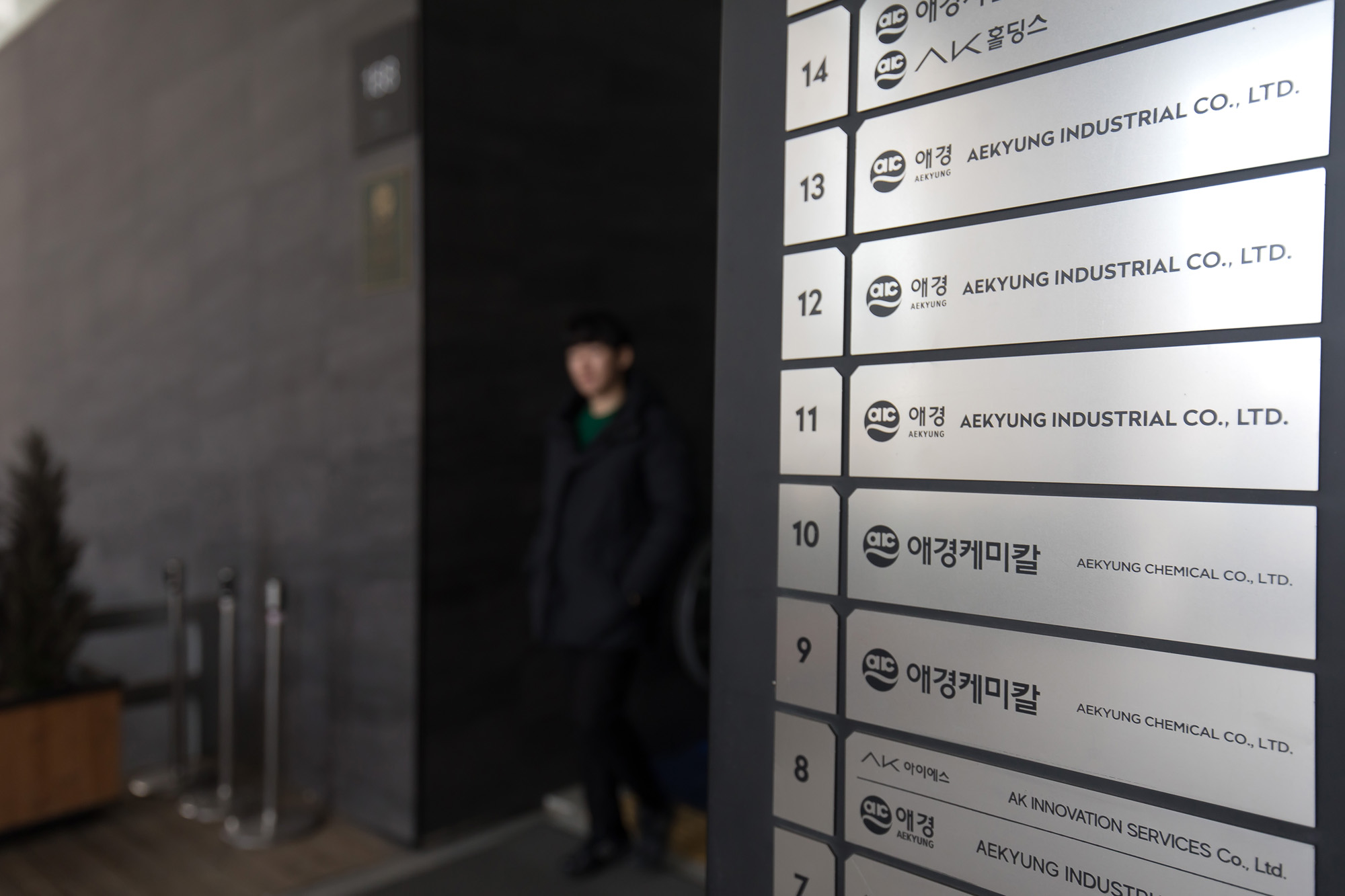 경제;기업;애경;AK