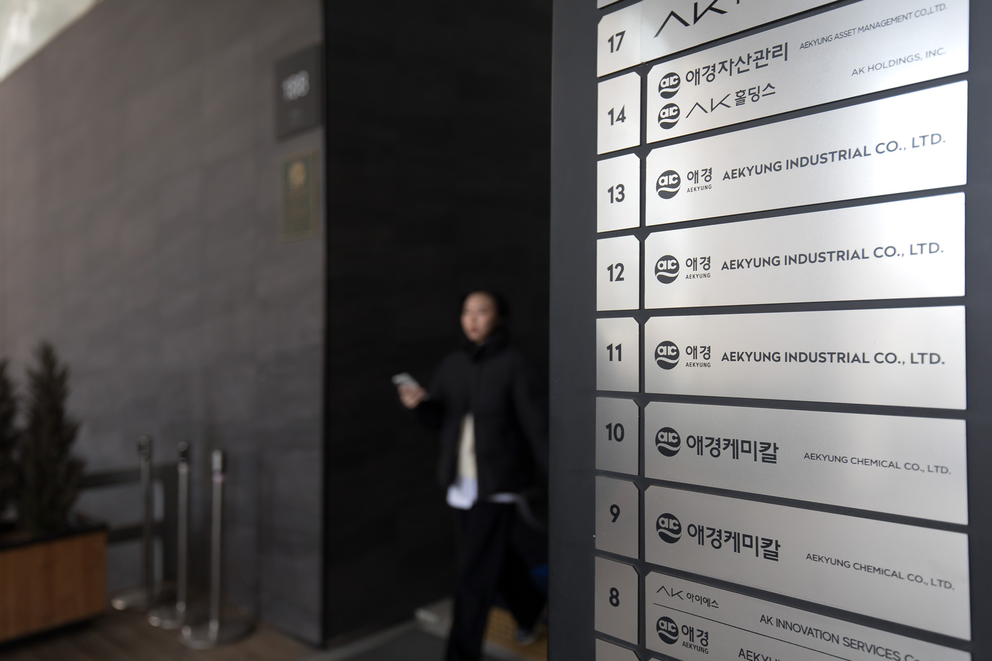 경제;기업;애경;AK