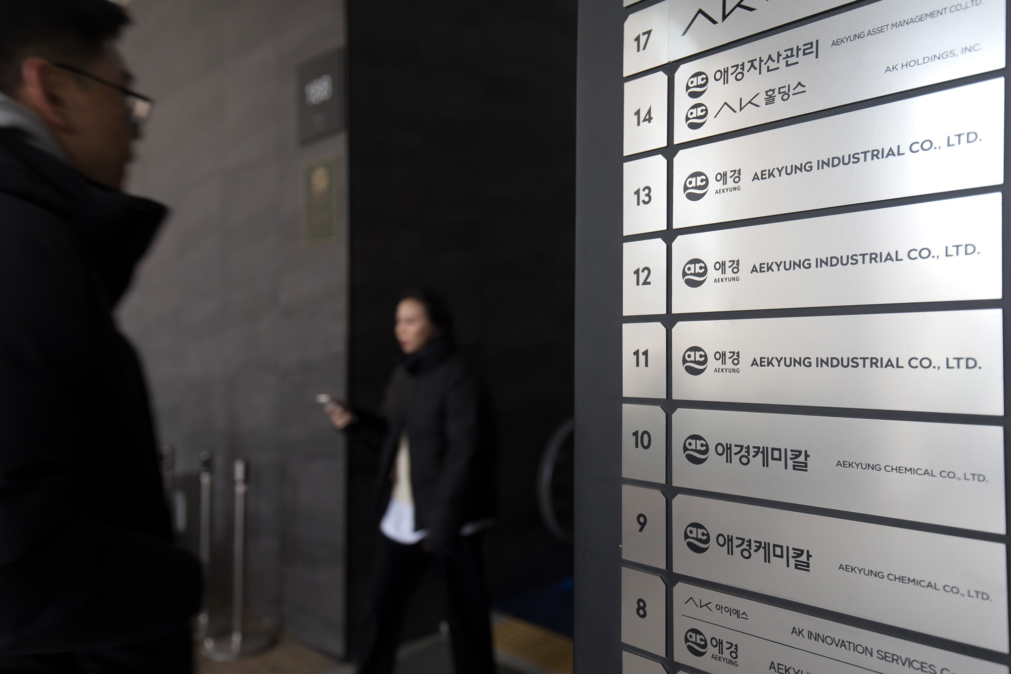 경제;기업;애경;AK