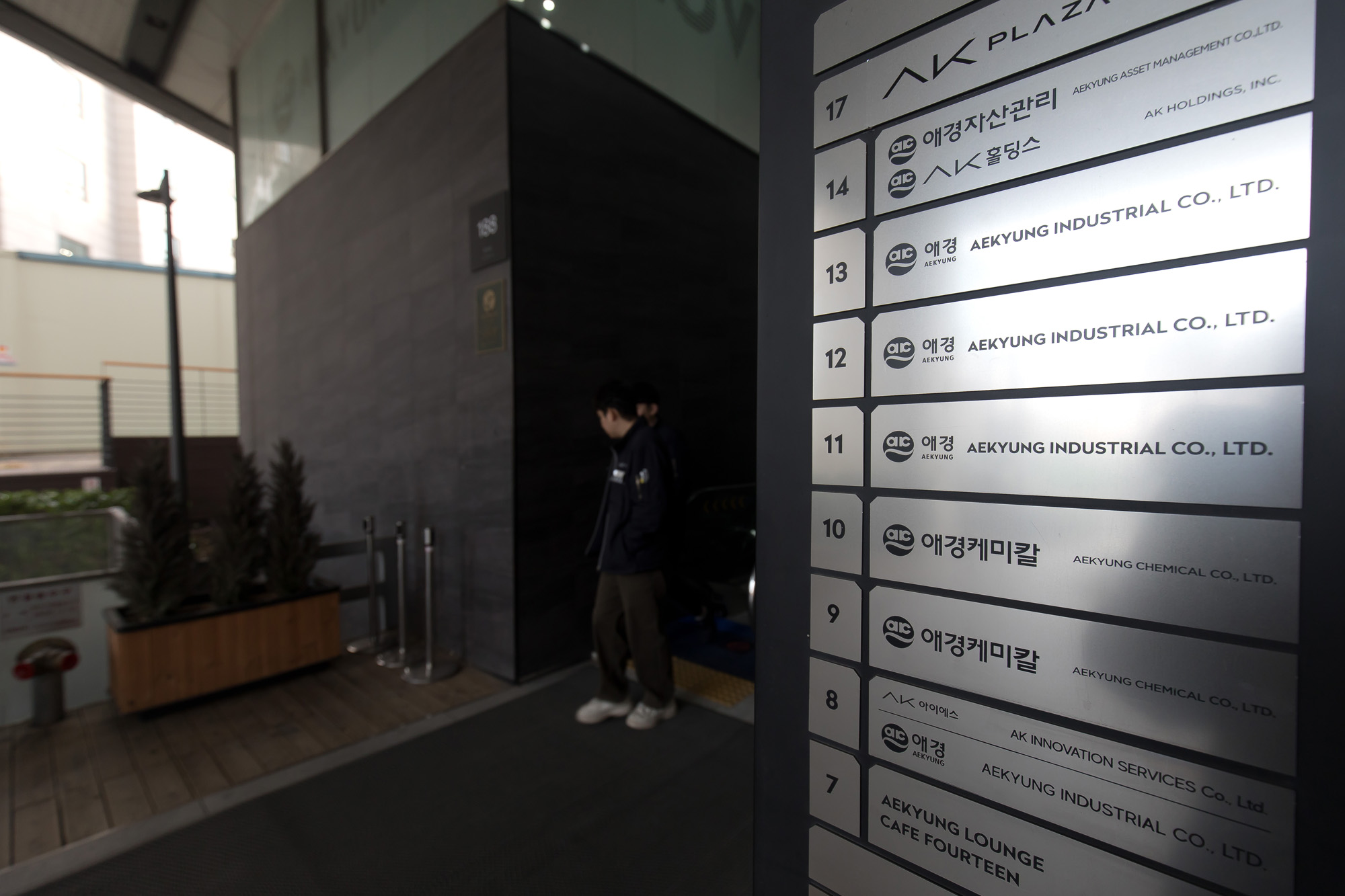 경제;기업;애경;AK