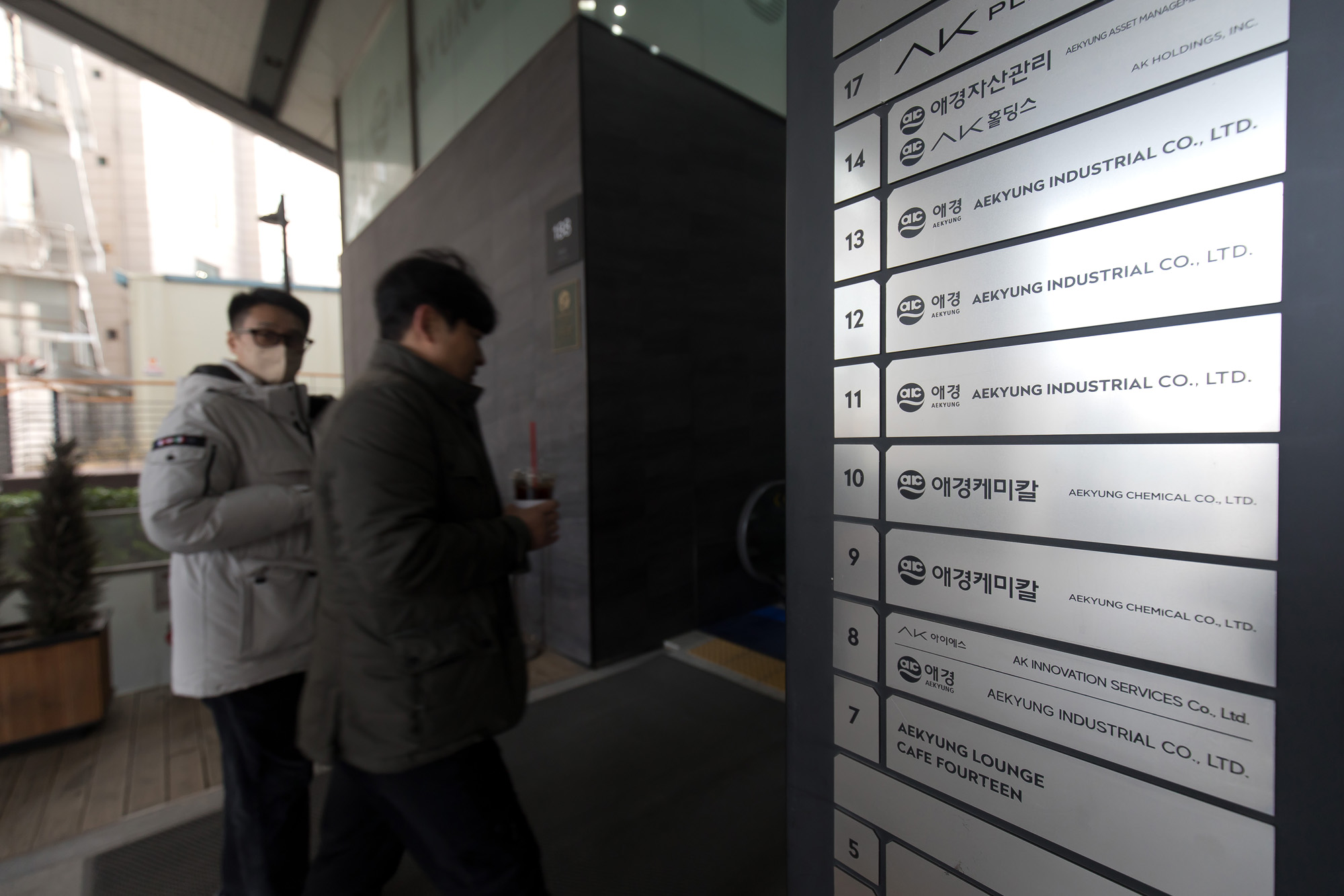 경제;기업;애경;AK