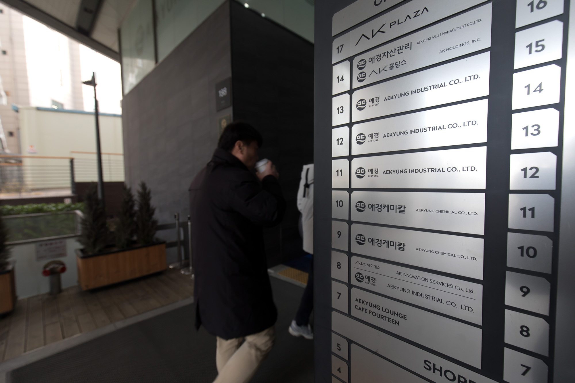 경제;기업;애경;AK