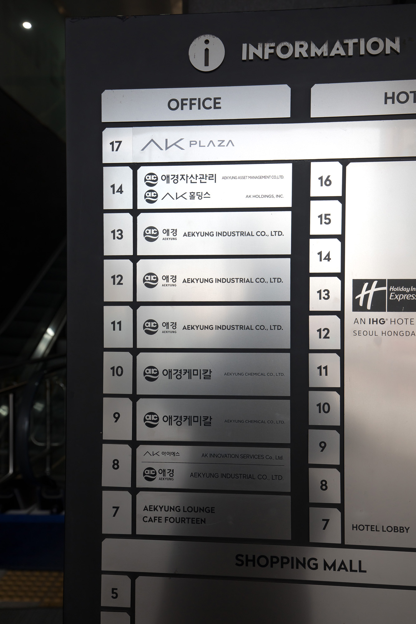 경제;기업;애경;AK