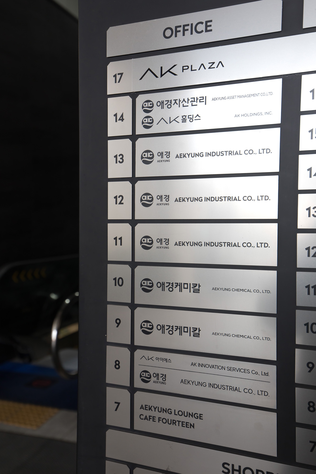 경제;기업;애경;AK