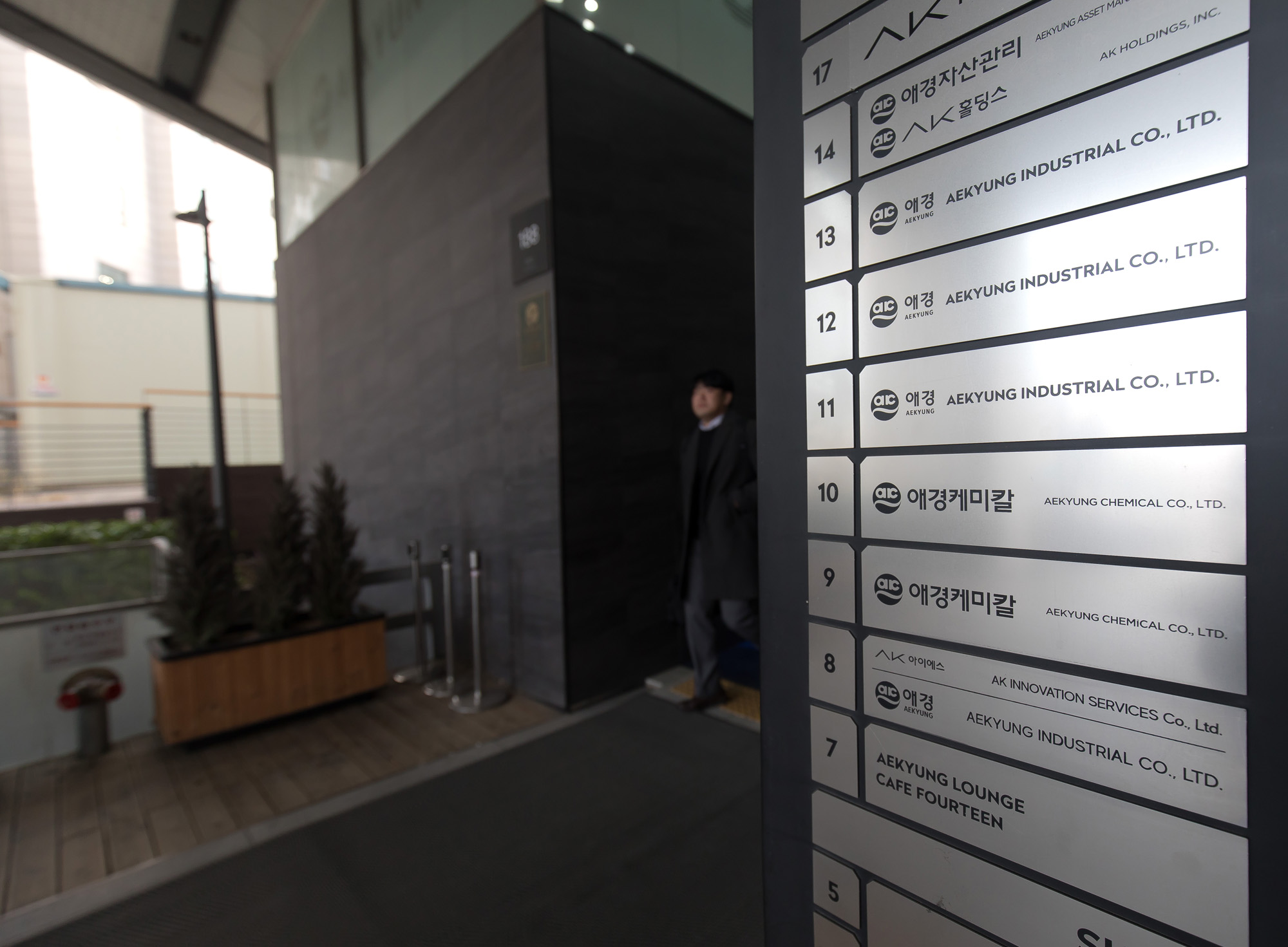 경제;기업;애경;AK