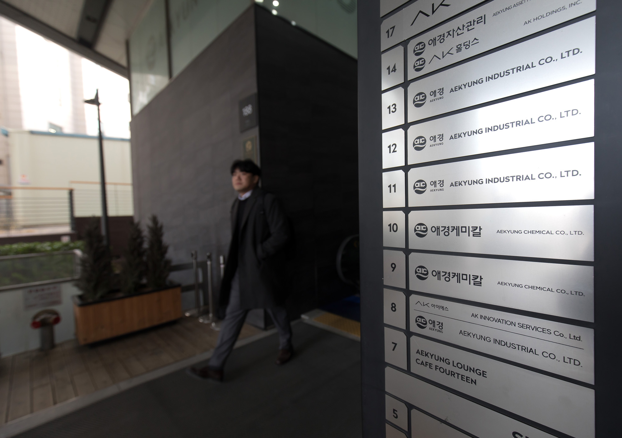 경제;기업;애경;AK