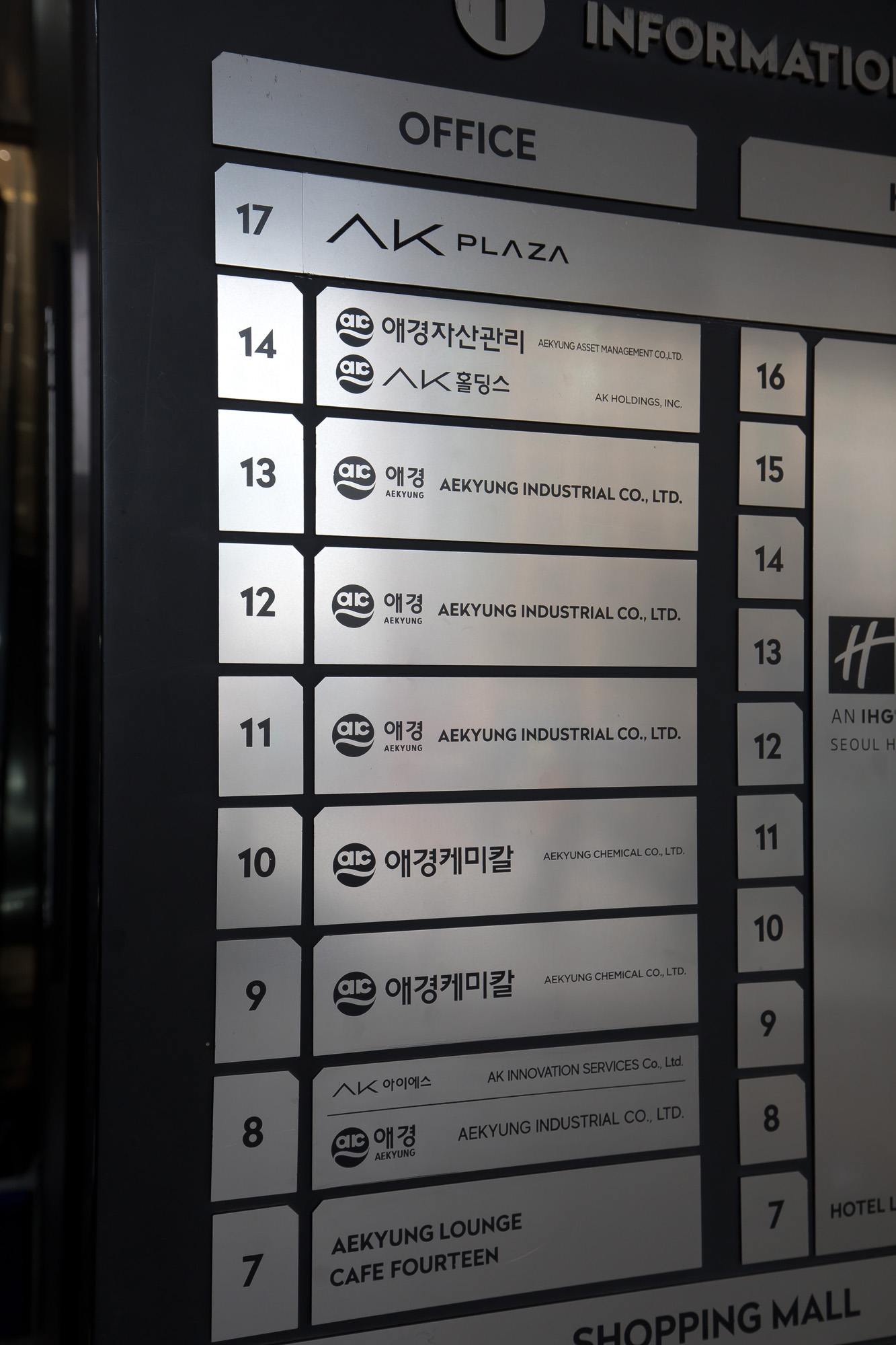 경제;기업;애경;AK