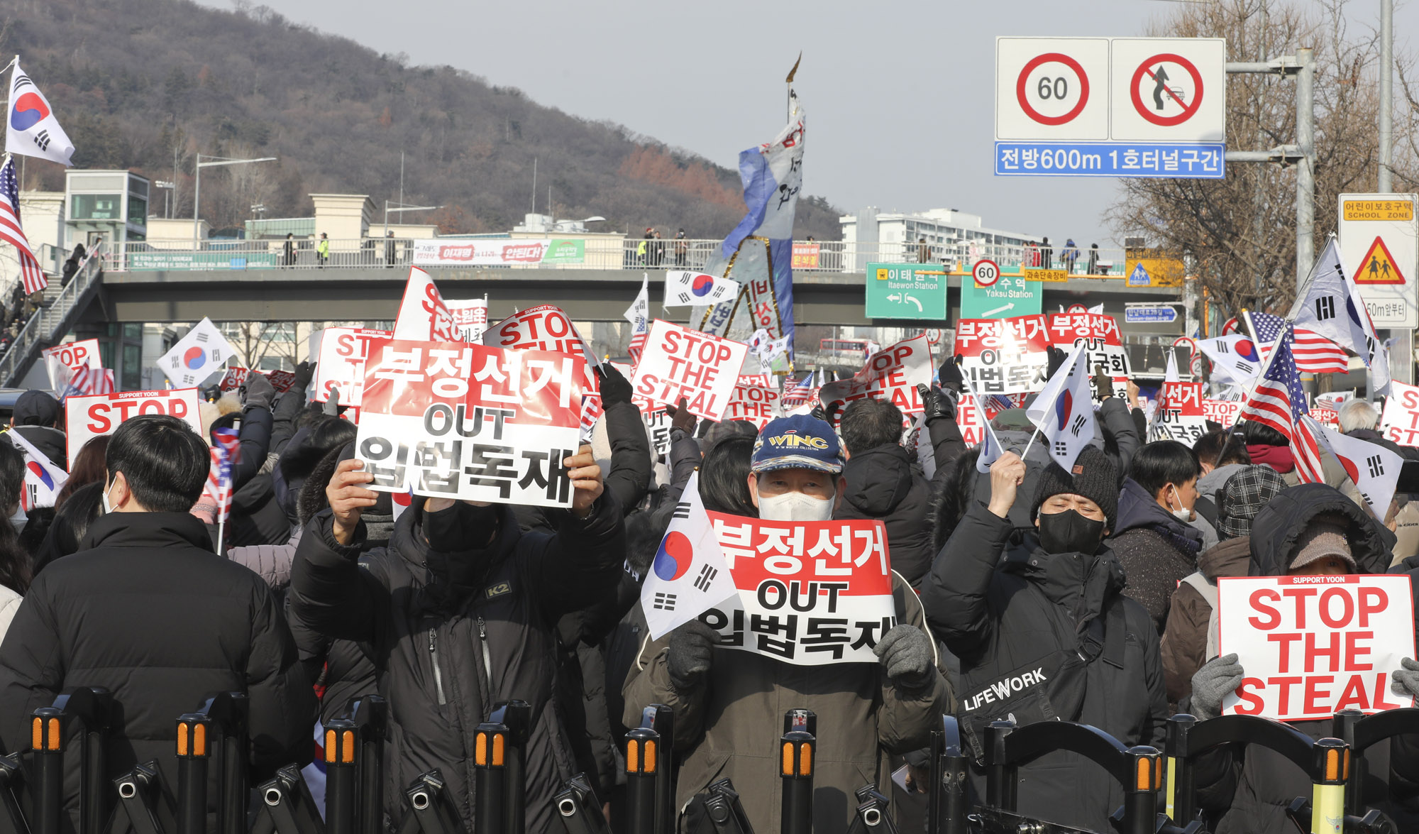 윤석열;대통령관저;한남동관저;윤석열대통령관저;탄핵집회;탄핵반대집회