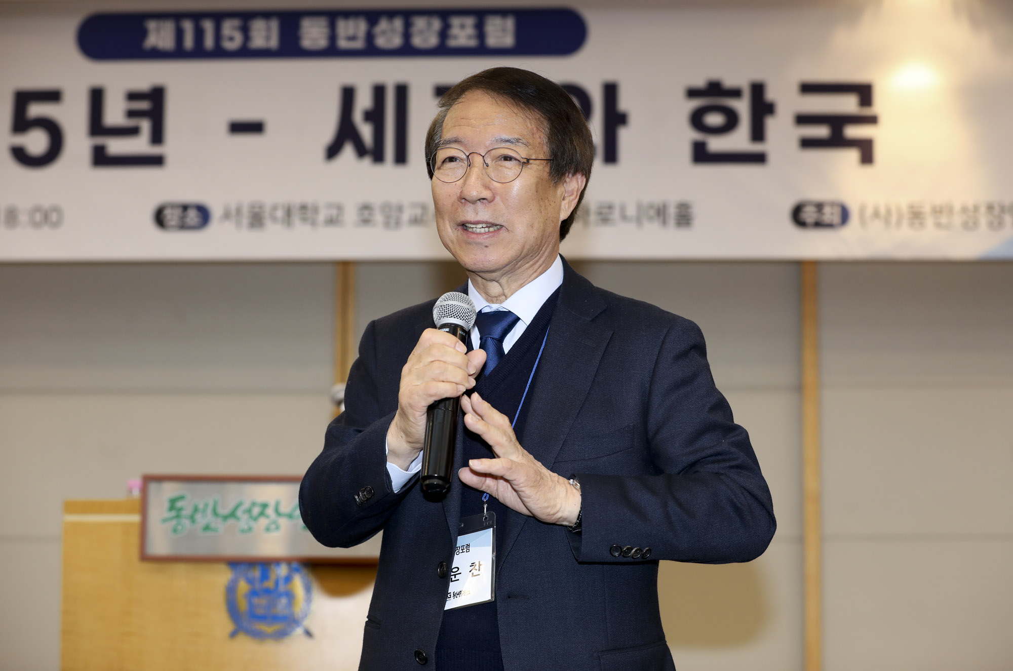 김종인;김종인비대위원장;김종인이사장;김종인발표