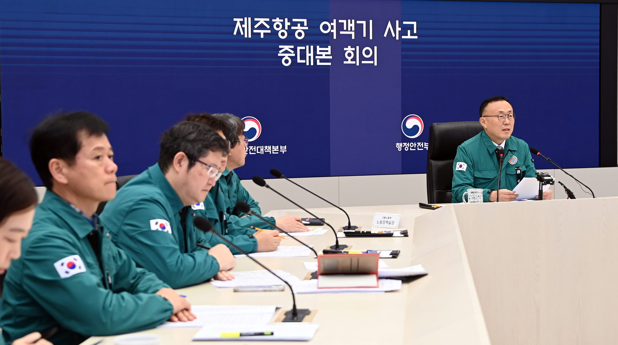 제주항공 여객기 중앙재난안전대책본부 회의