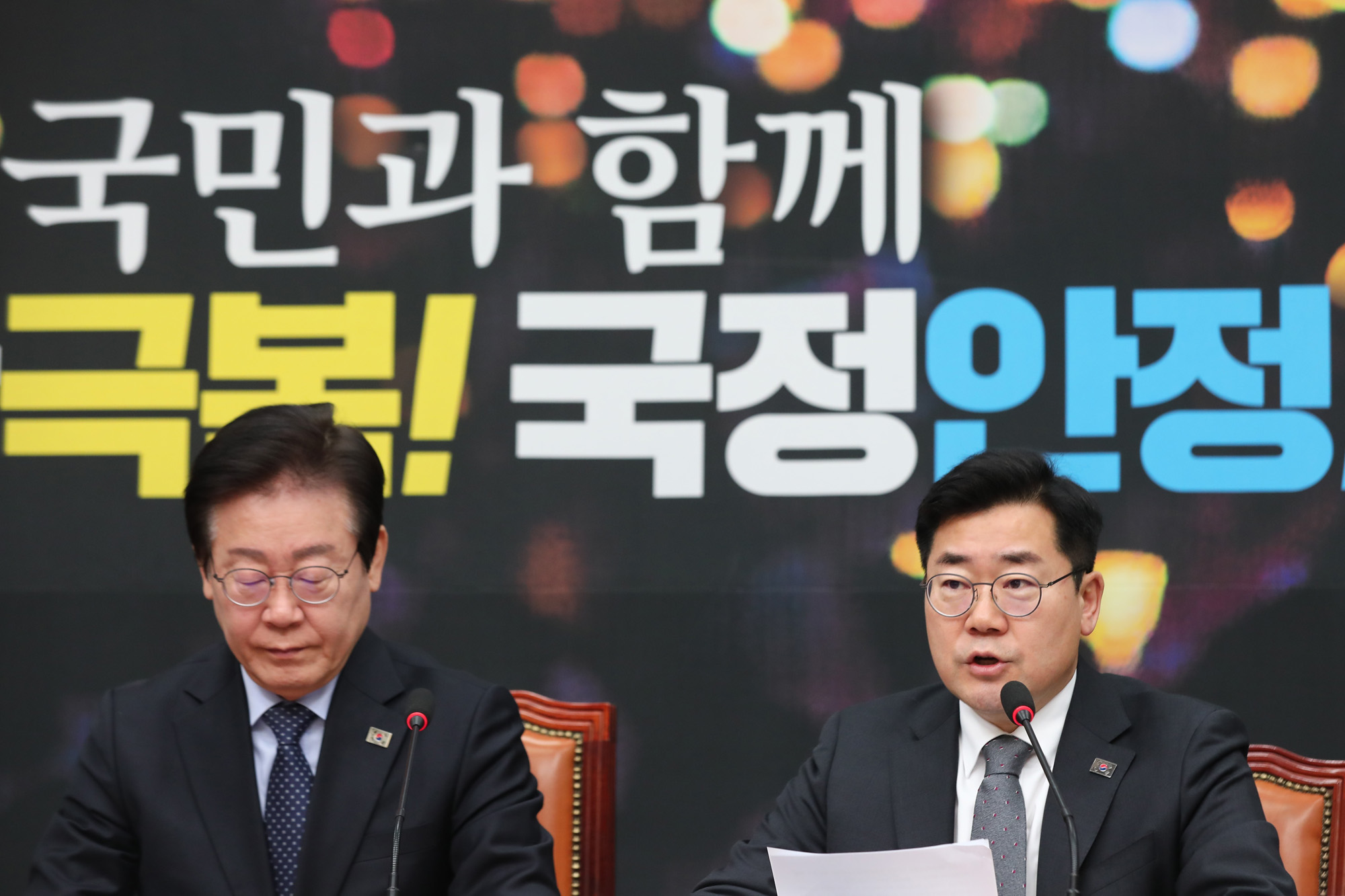 정치;국회ㅣ;더불어민주당 최고위원회의;박찬대
